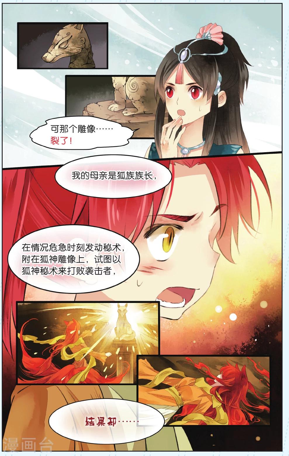 第5话9