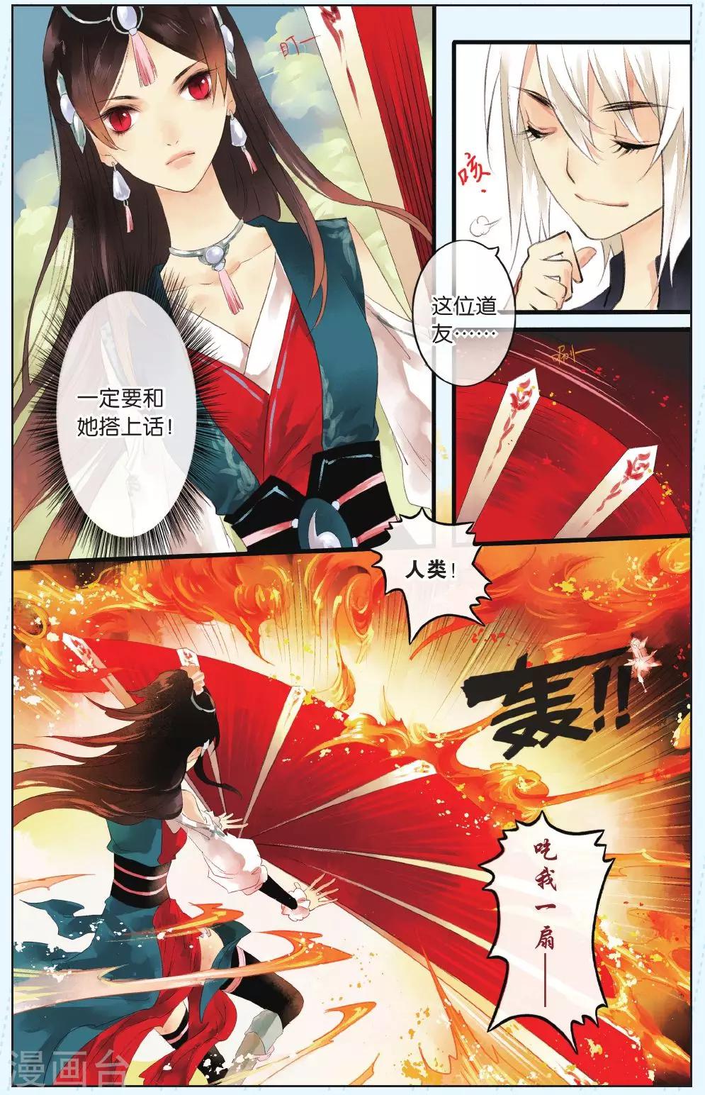 第2话2