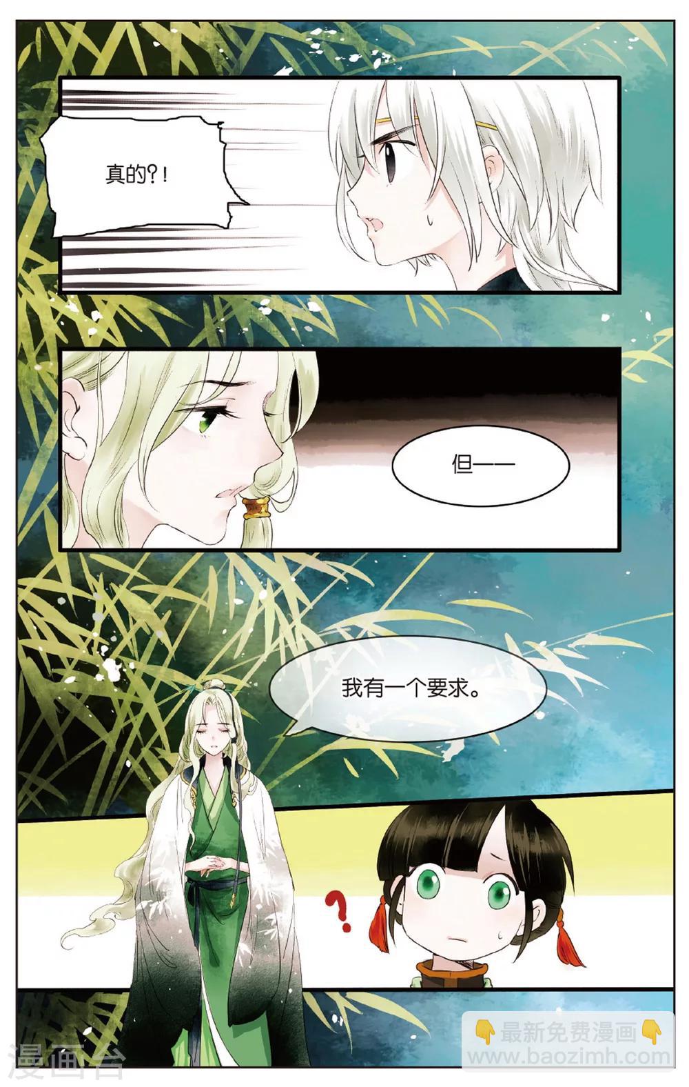 第14话 师叔祖威武22