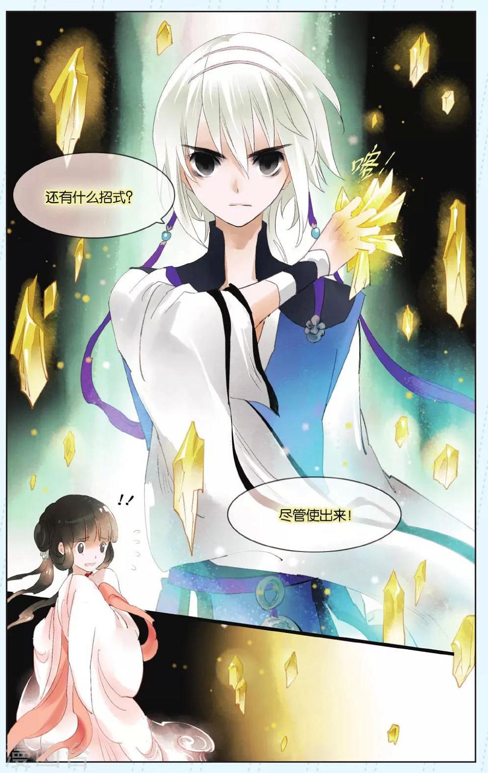 第8话16