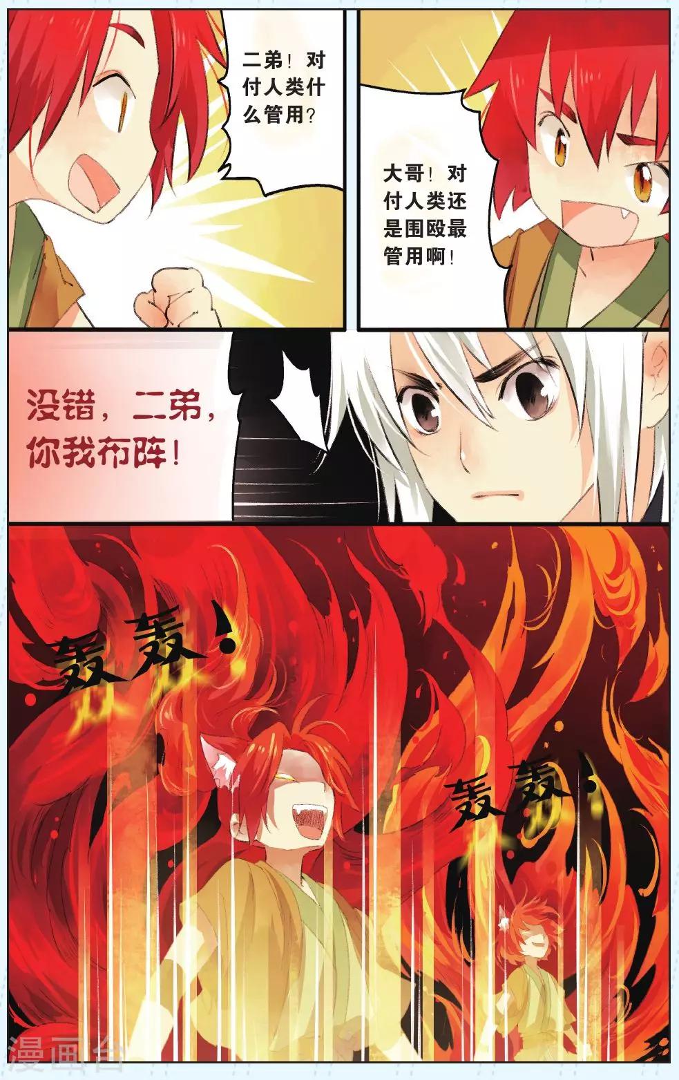 第3话2