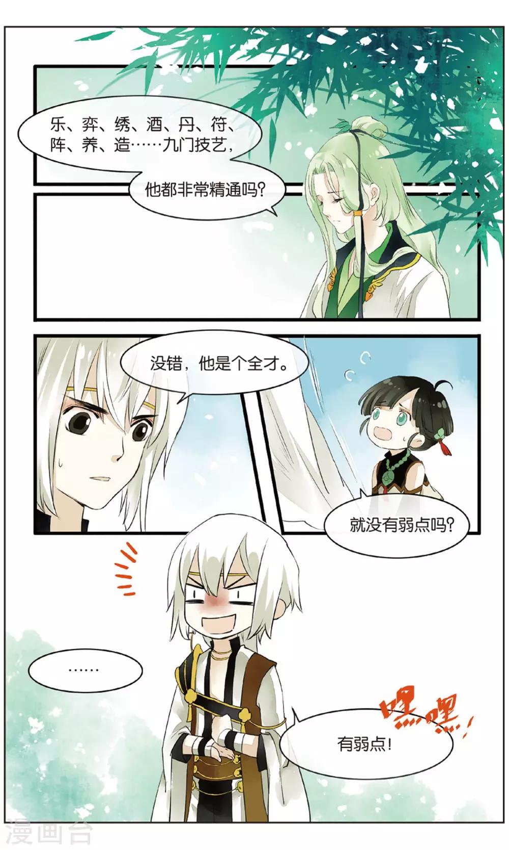 第16话 男主有特殊的应敌技巧18