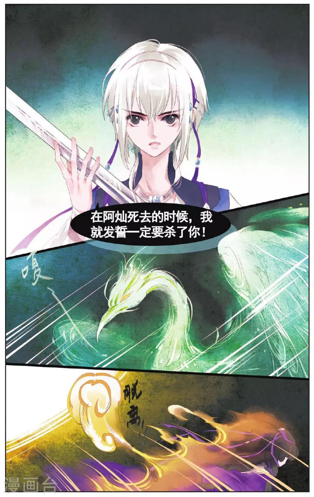 第10话 公主的觉悟15
