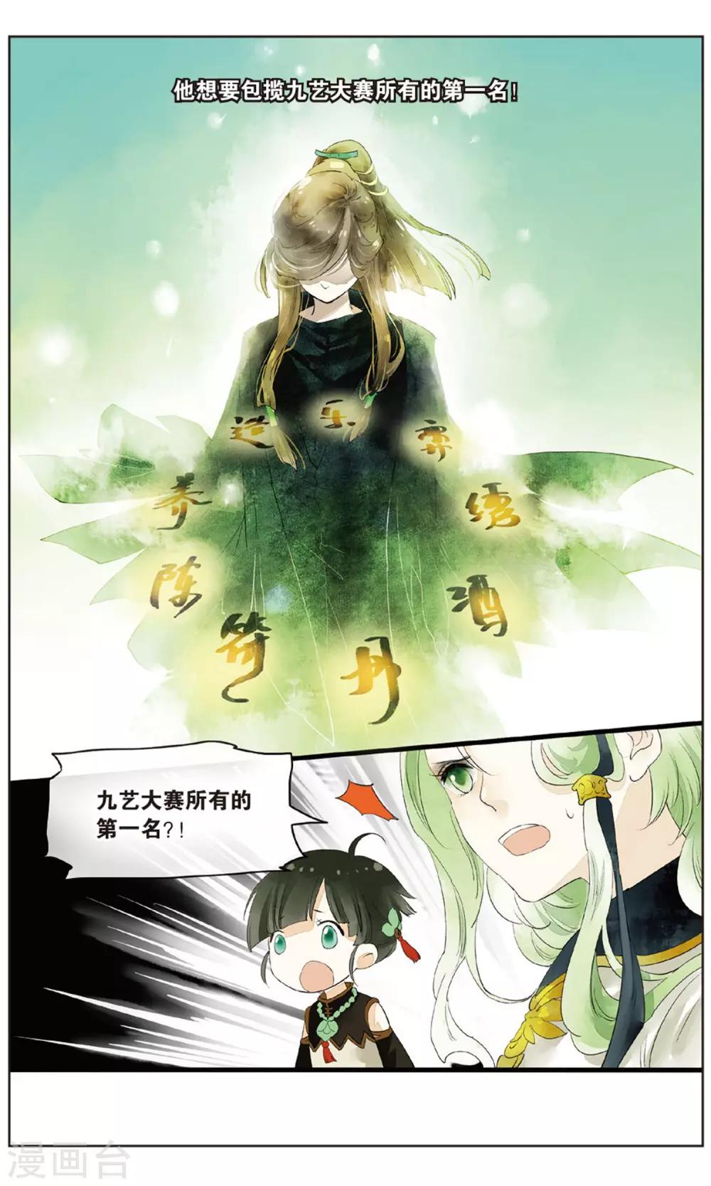 第16话 男主有特殊的应敌技巧17