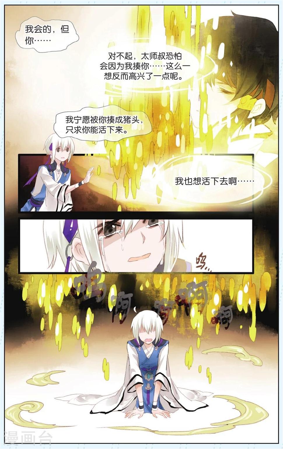 第7话8