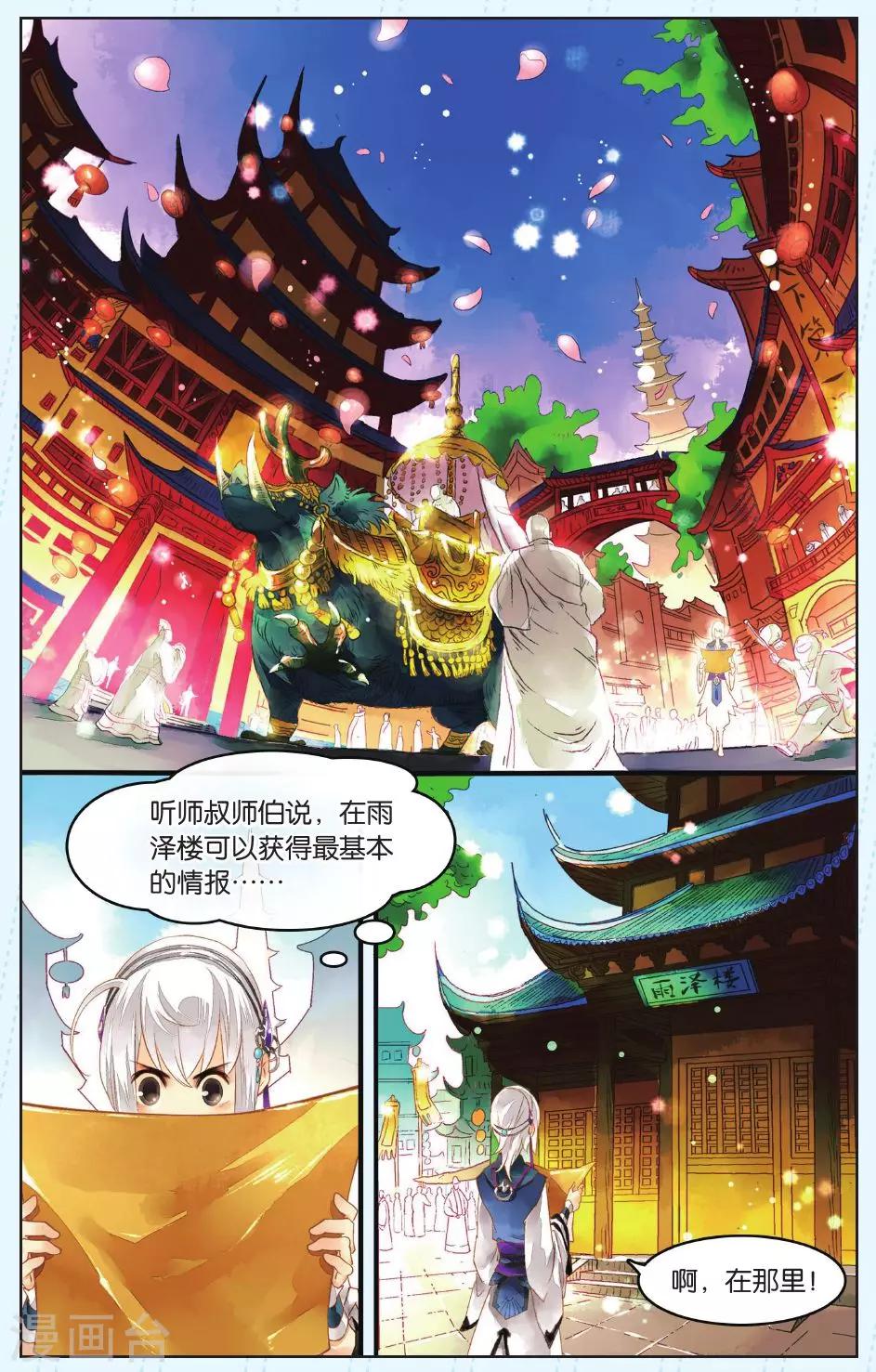 第1话8
