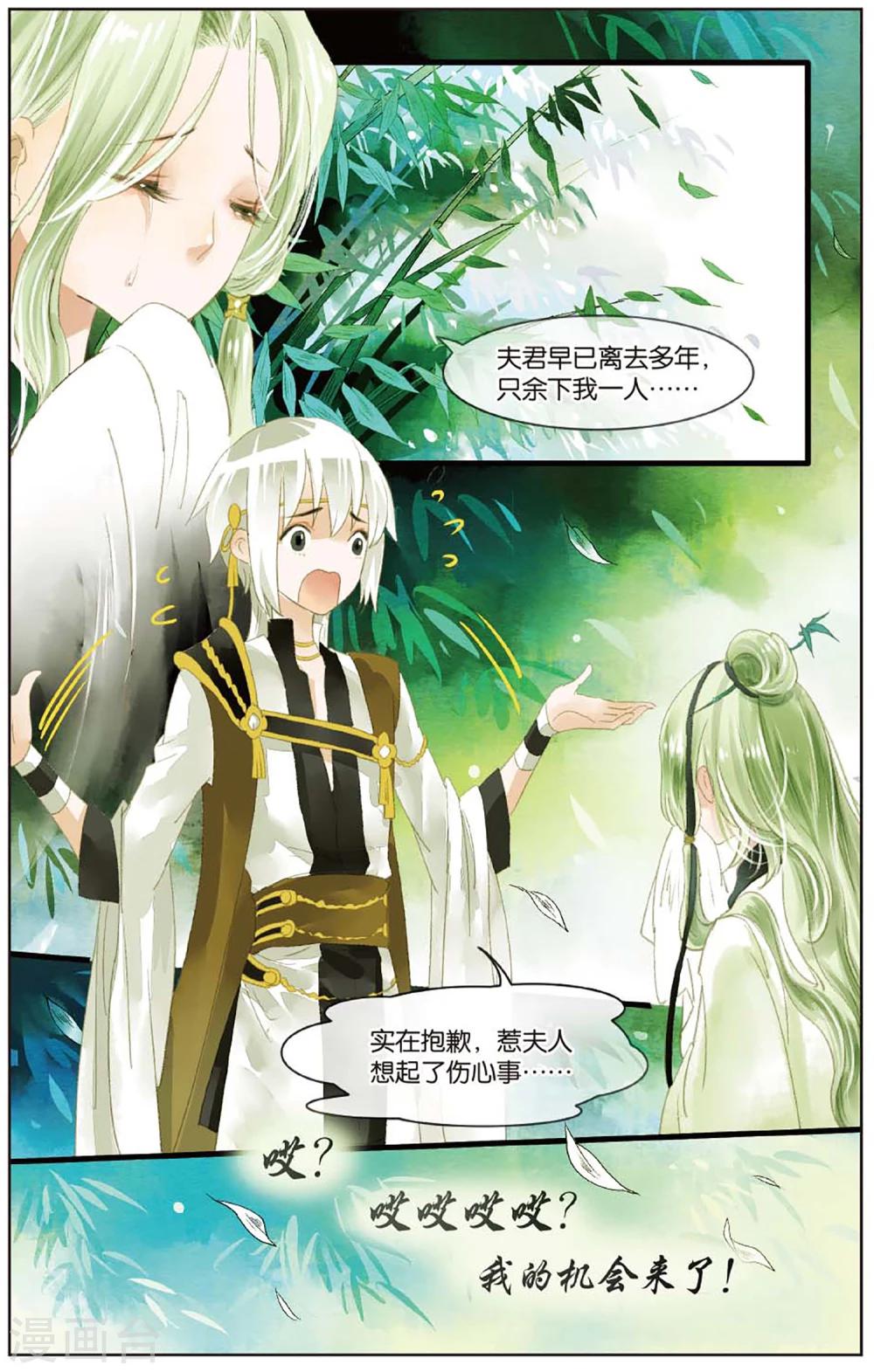 第12话 会炼丹就会得到一只萝莉挂件哦22