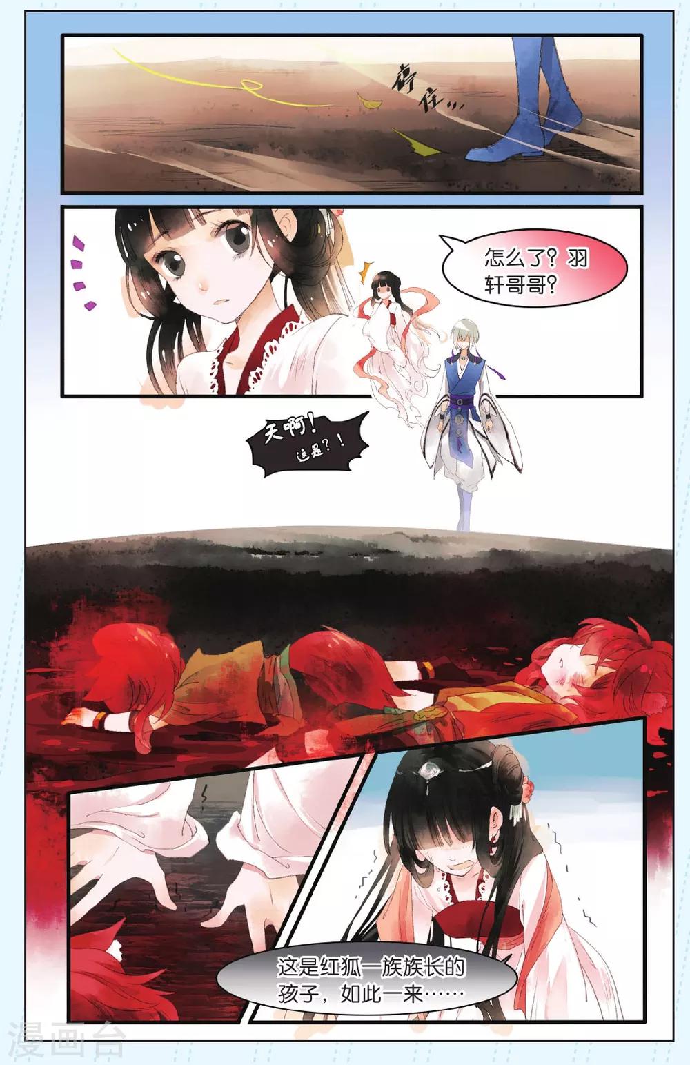 第8话4
