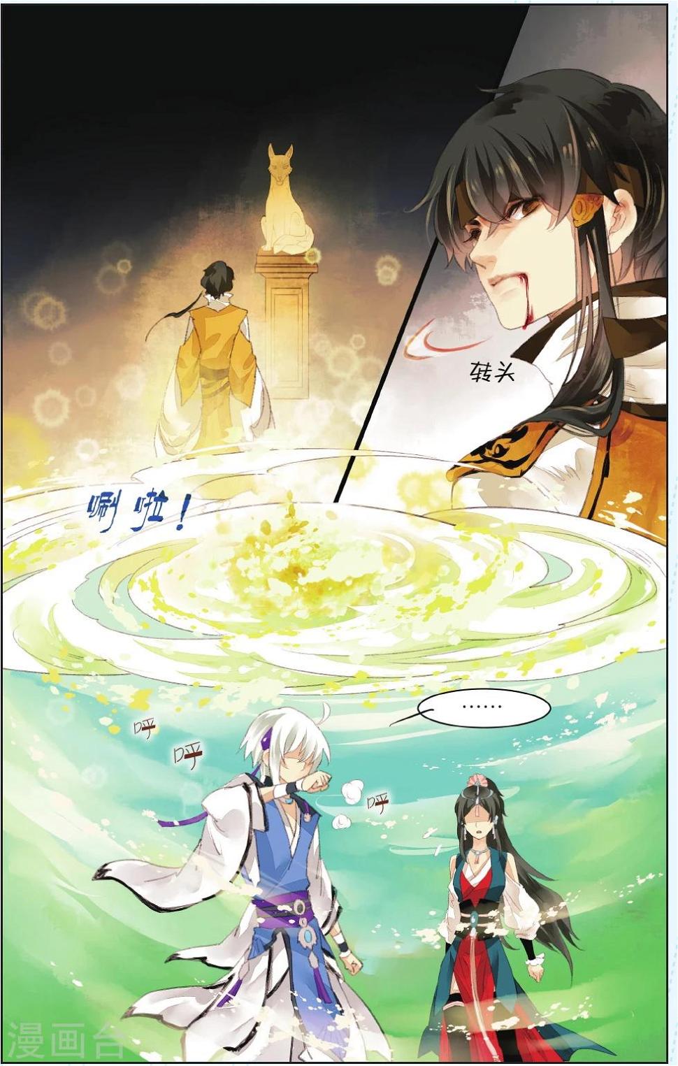 第5话5