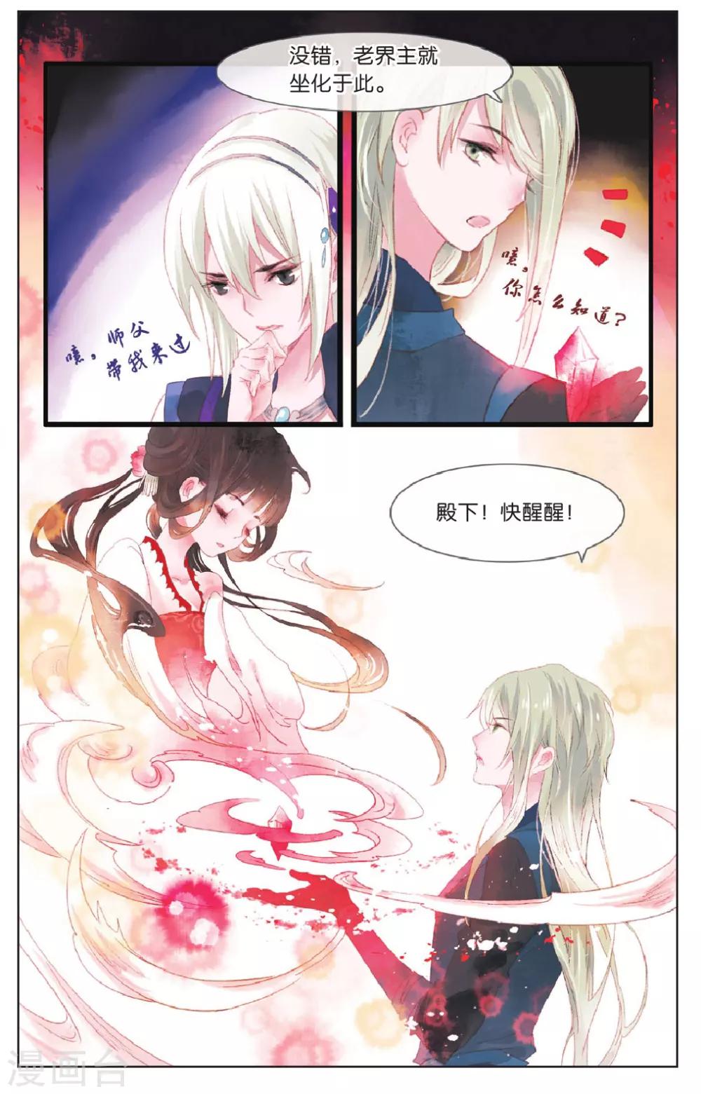 第9话8