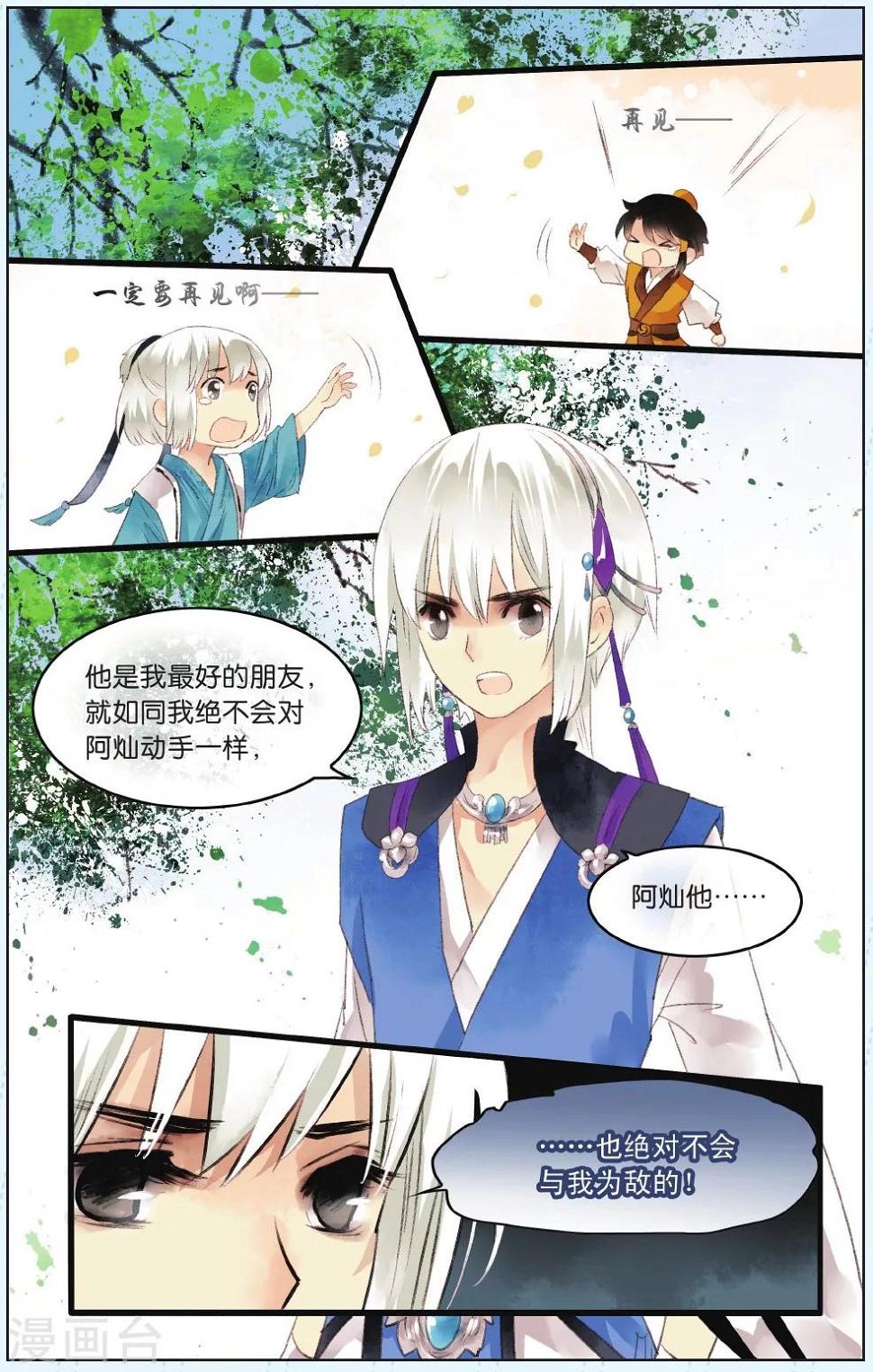 第4话14