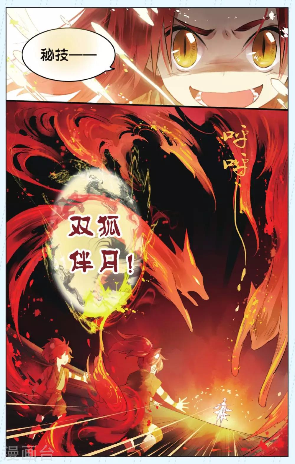 第3话3