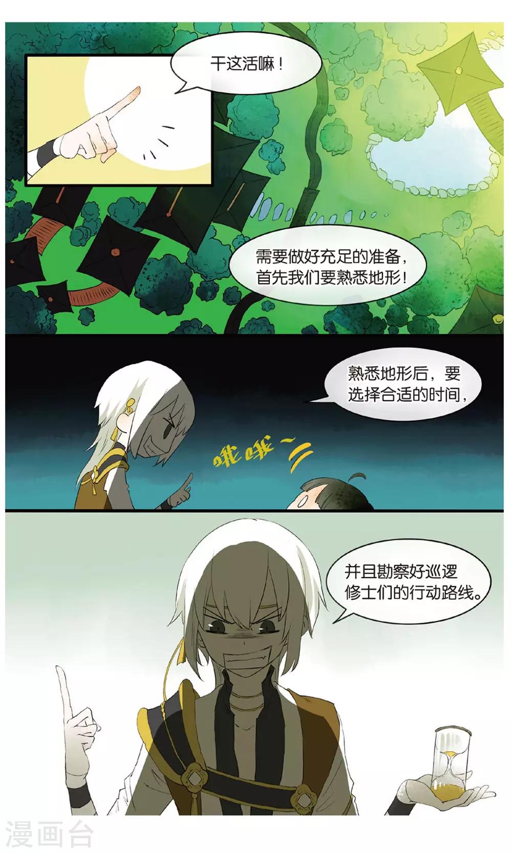 第17话 惊天秘籍竟不能用原因为何？3