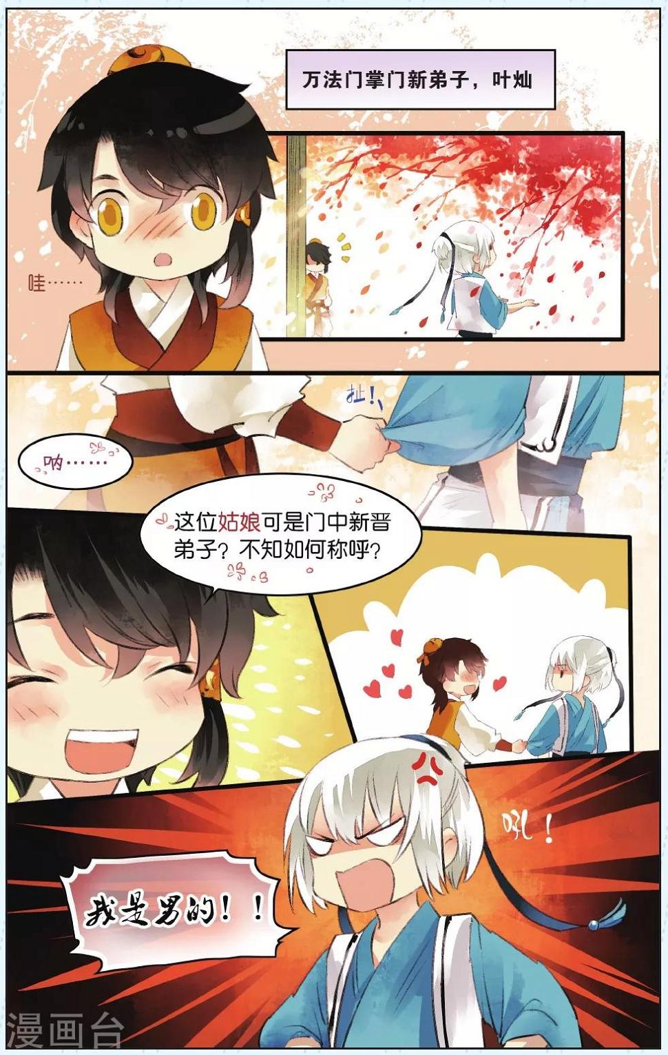 第4话3