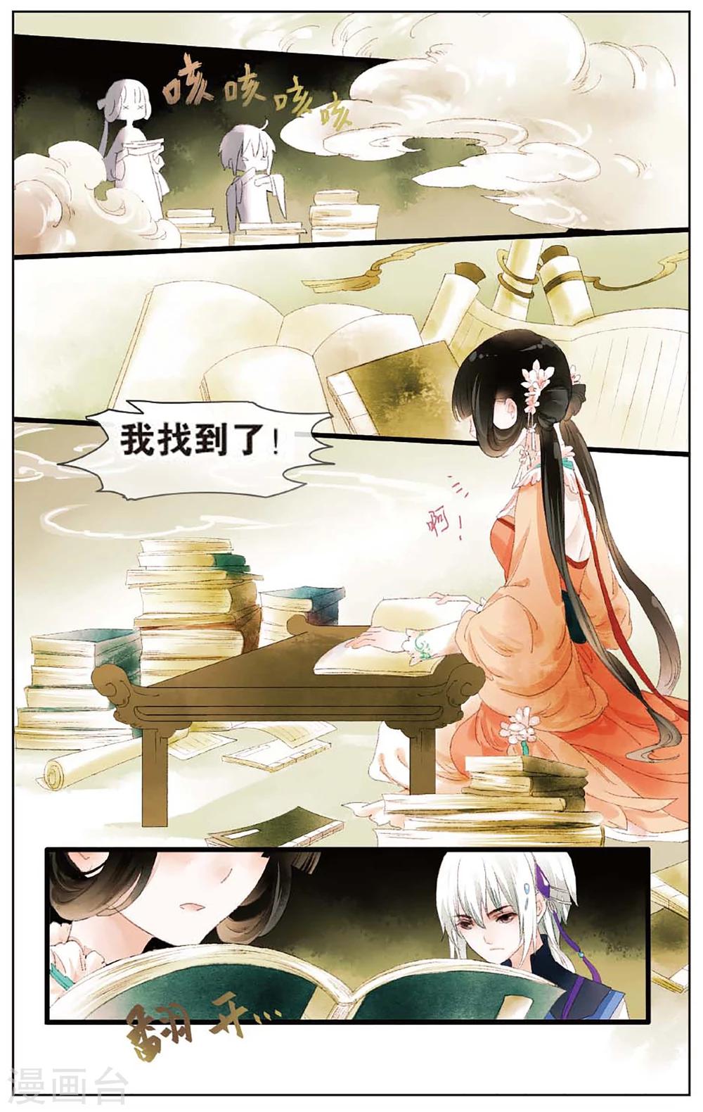 第11话 镜子的来源16