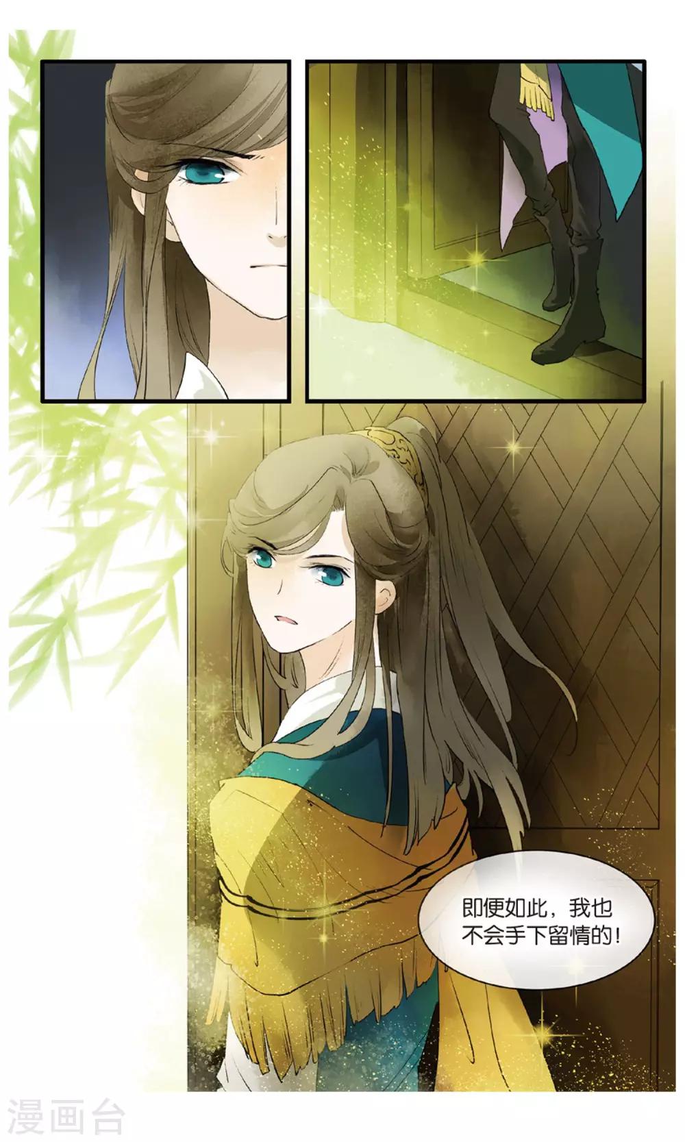 第17话 惊天秘籍竟不能用原因为何？19