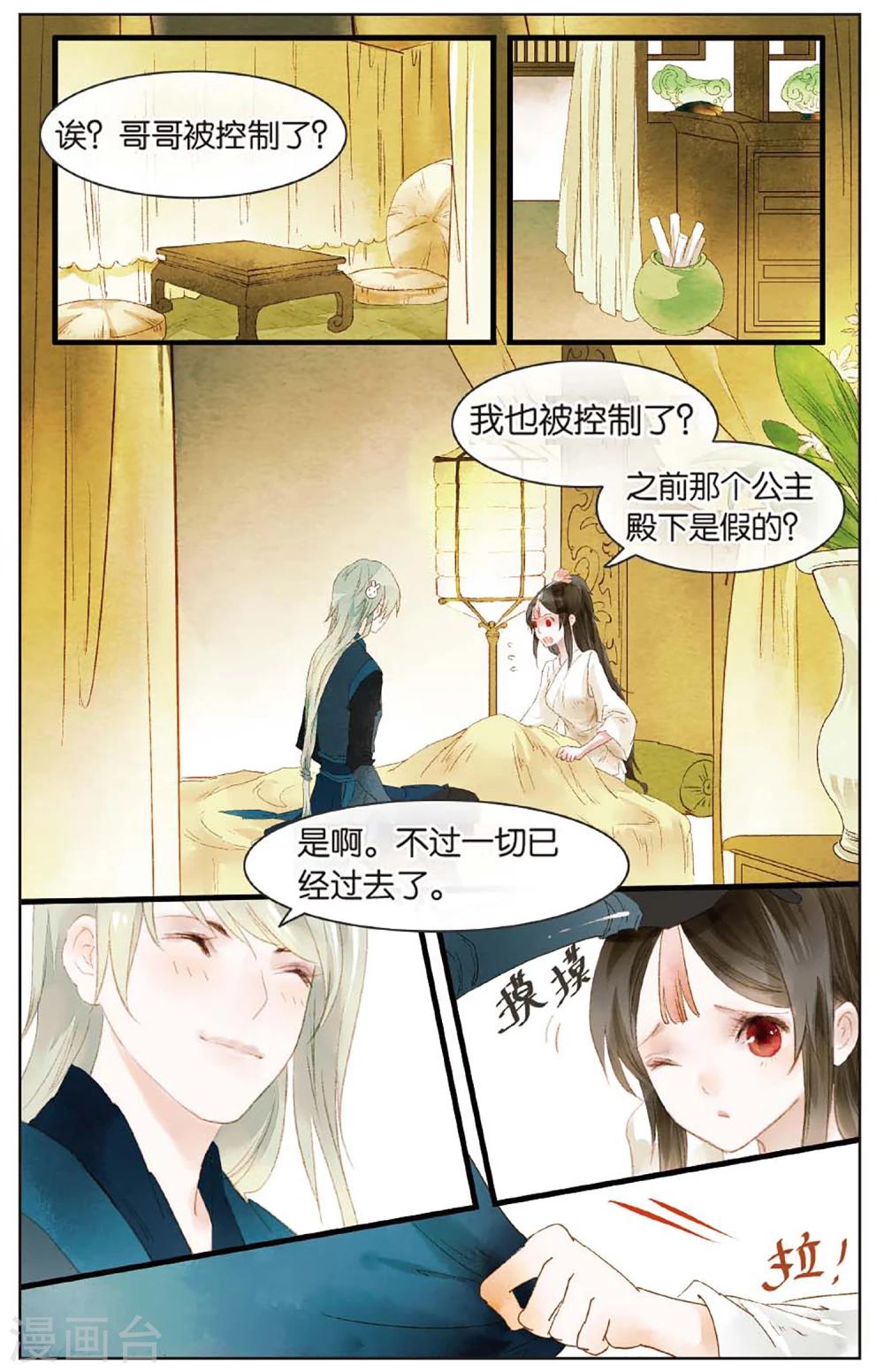 第11话 镜子的来源8