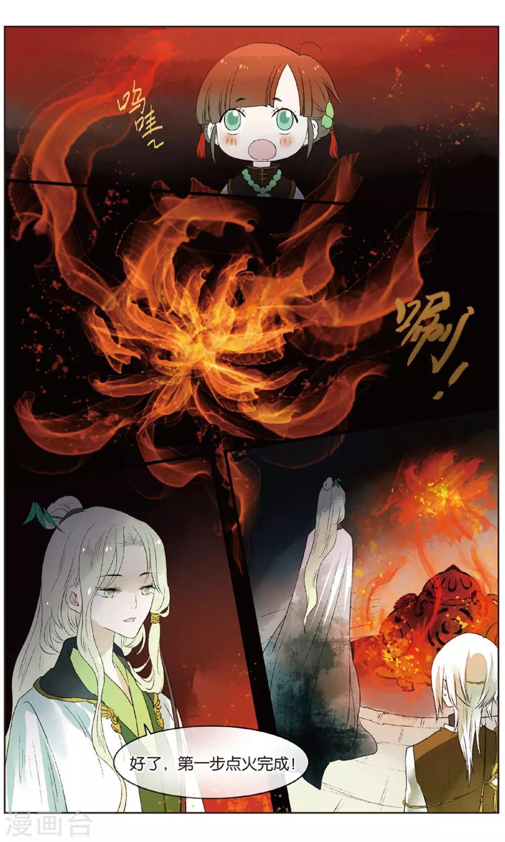 第16话 男主有特殊的应敌技巧2