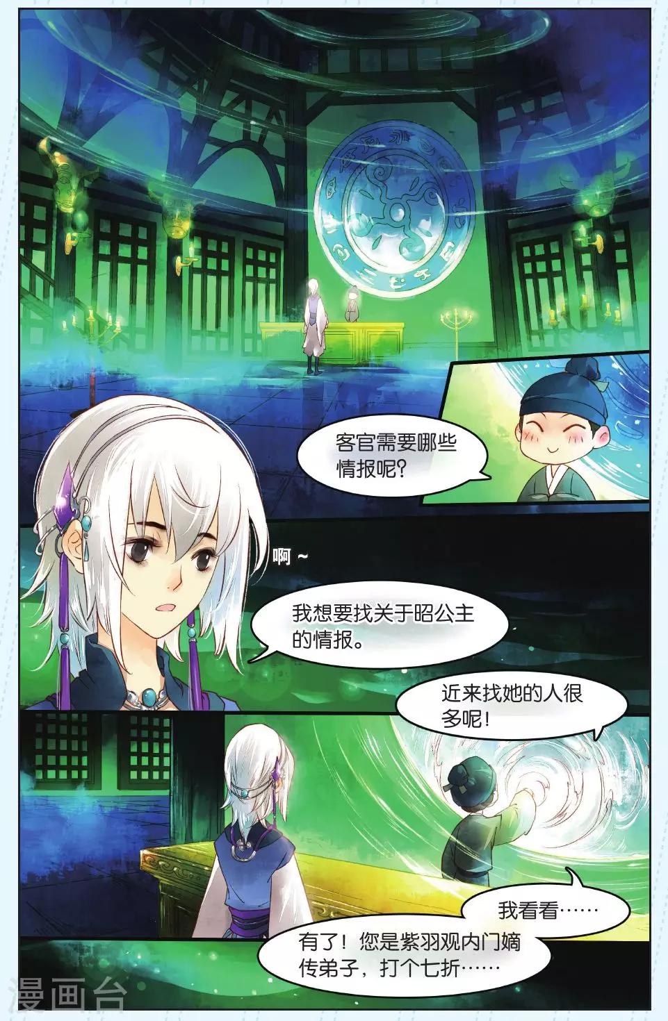 第1话12
