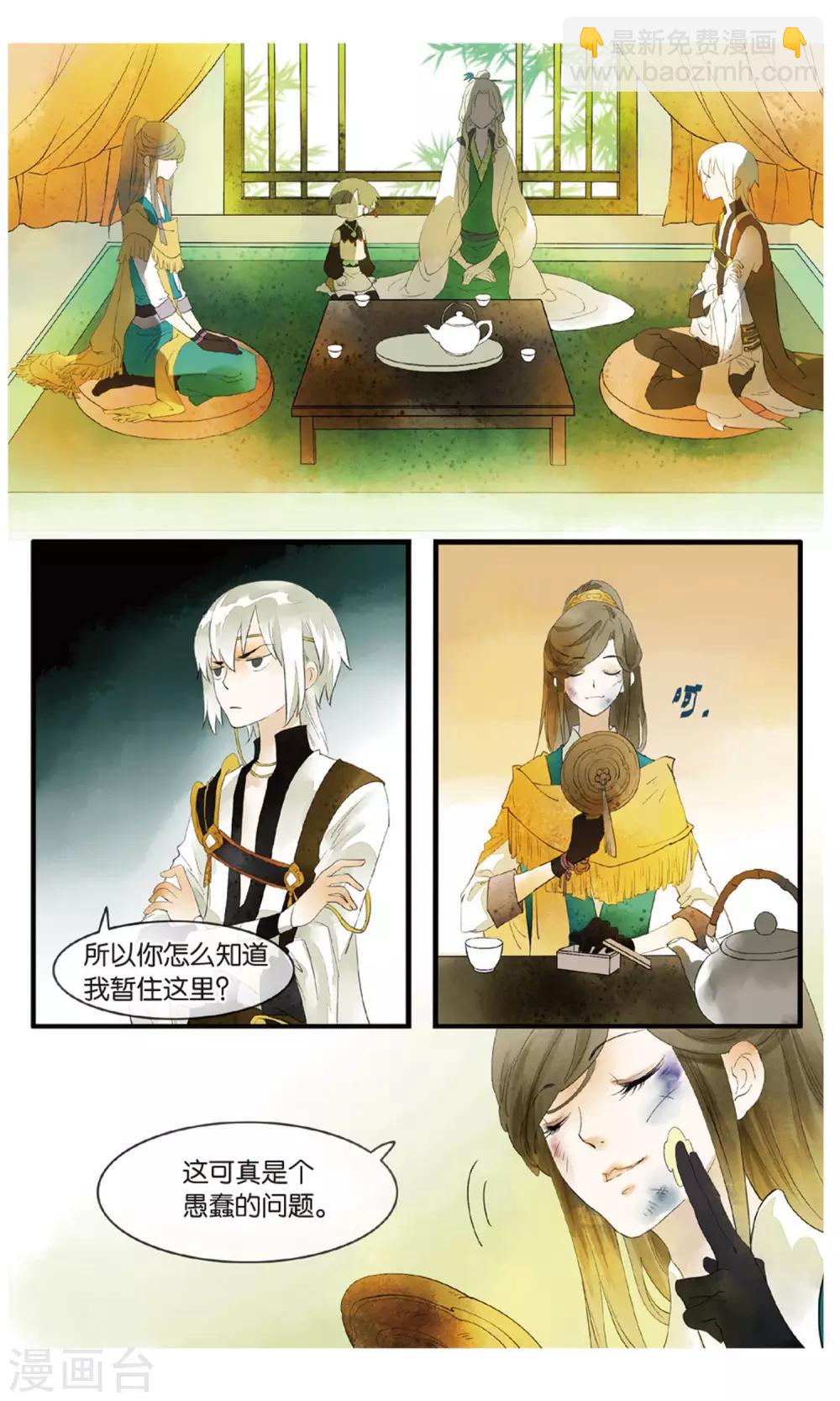 第17话 惊天秘籍竟不能用原因为何？8