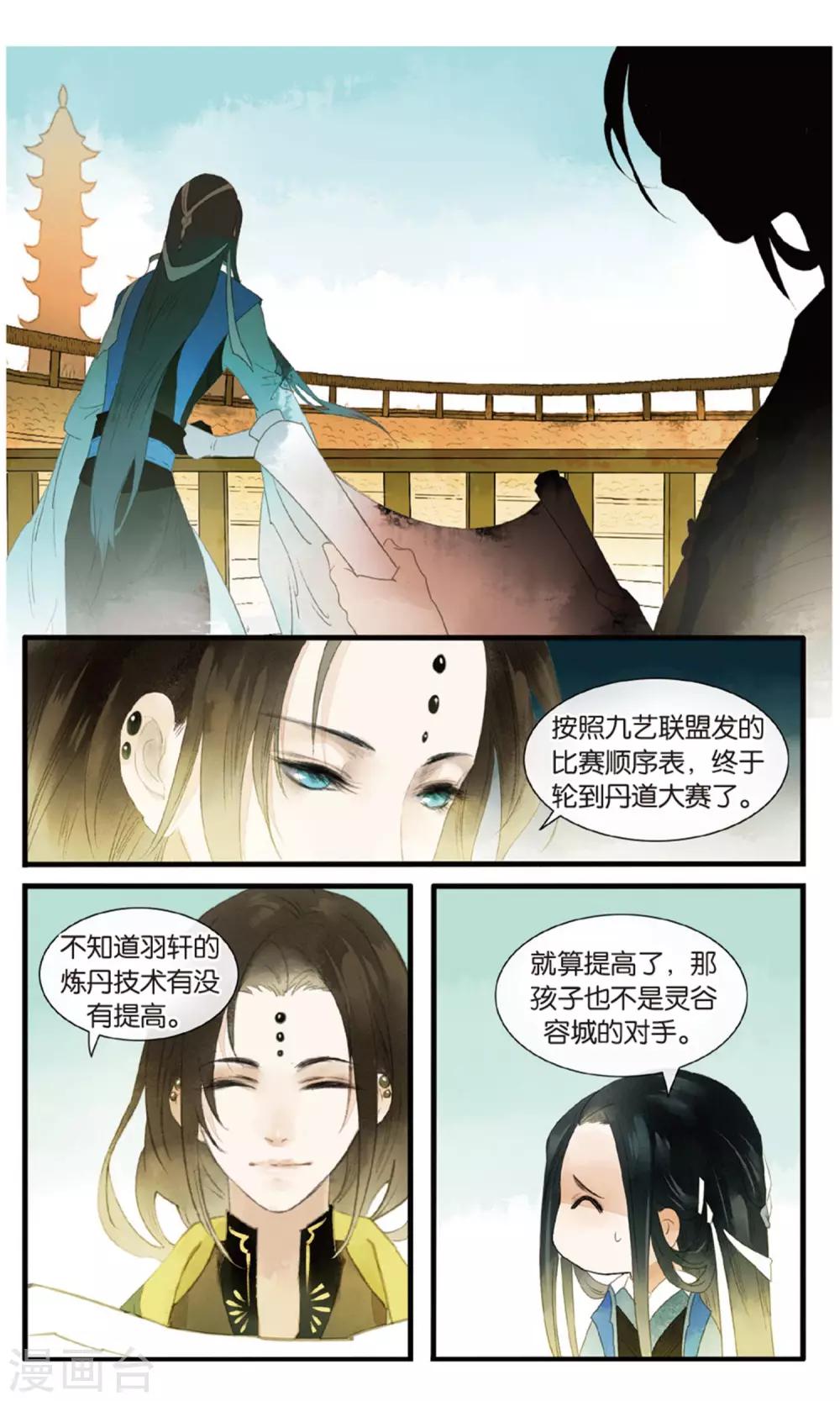 第18话 大型吃瓜群众观赛现场2
