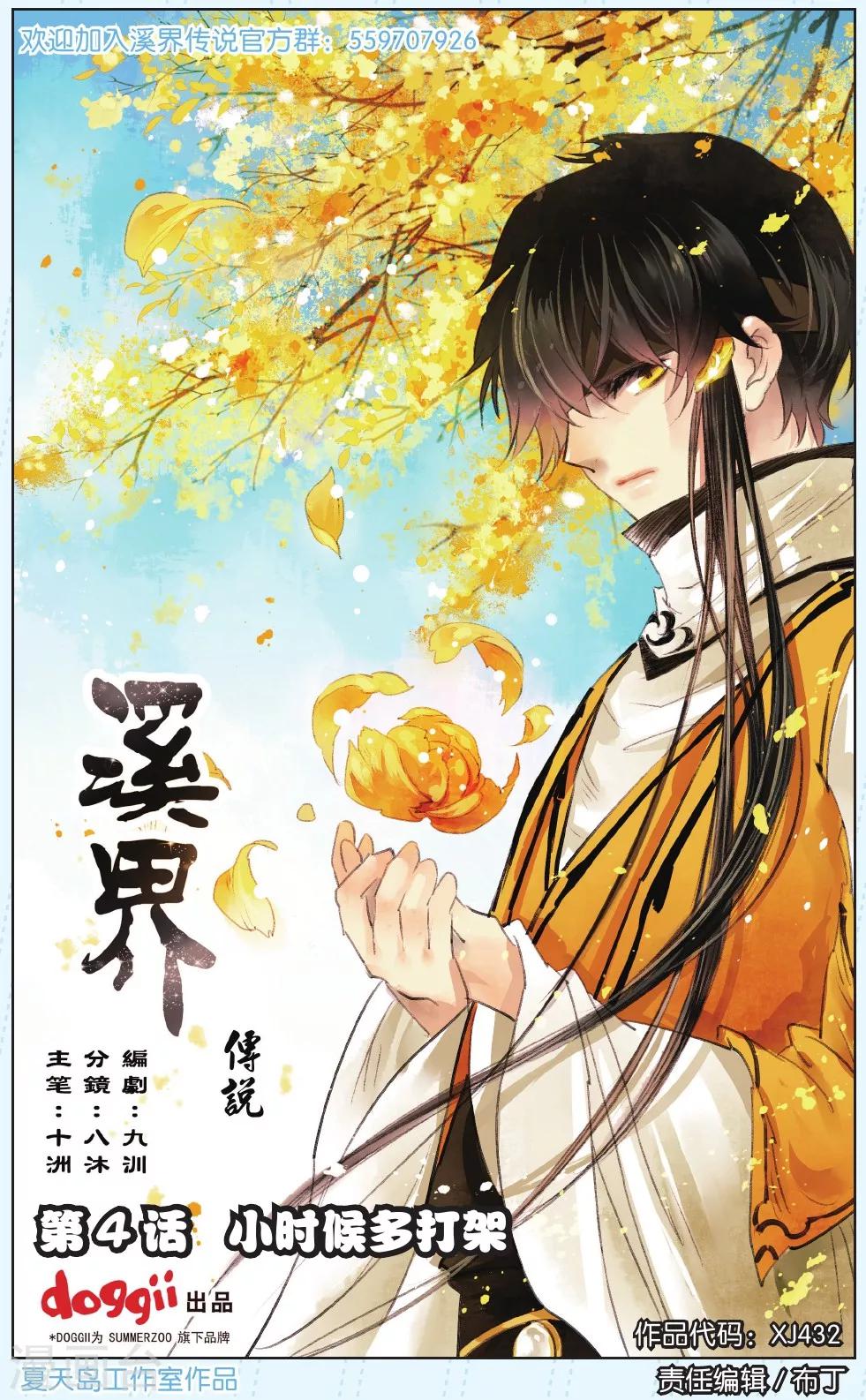 第4话0