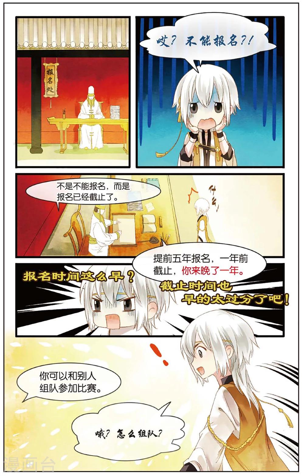 第12话 会炼丹就会得到一只萝莉挂件哦5