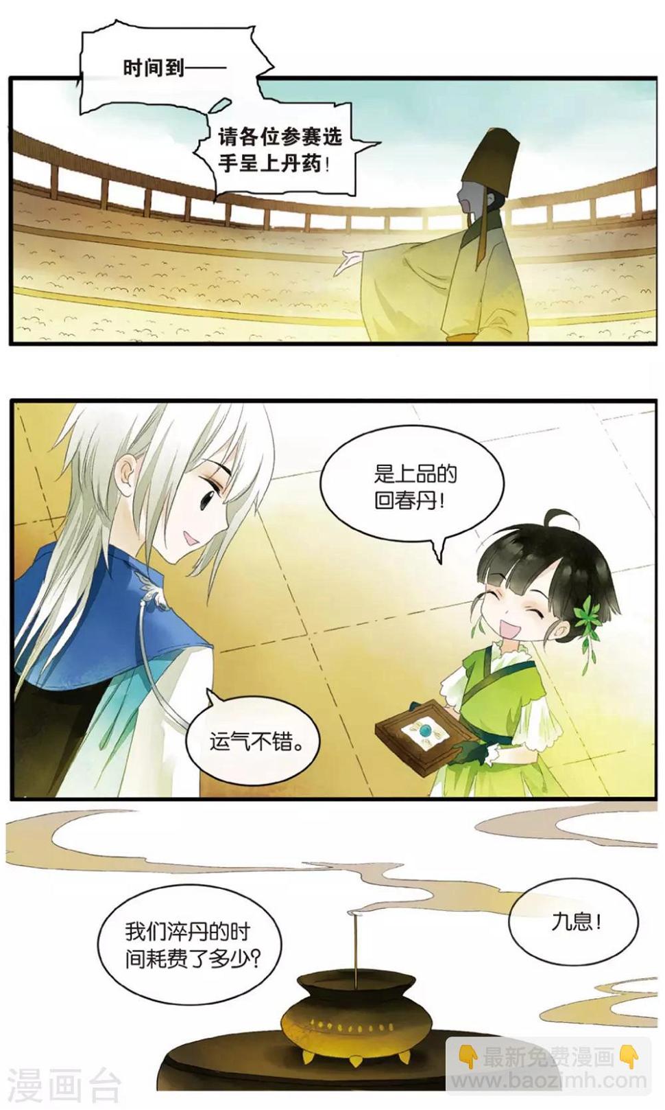第18话 大型吃瓜群众观赛现场14