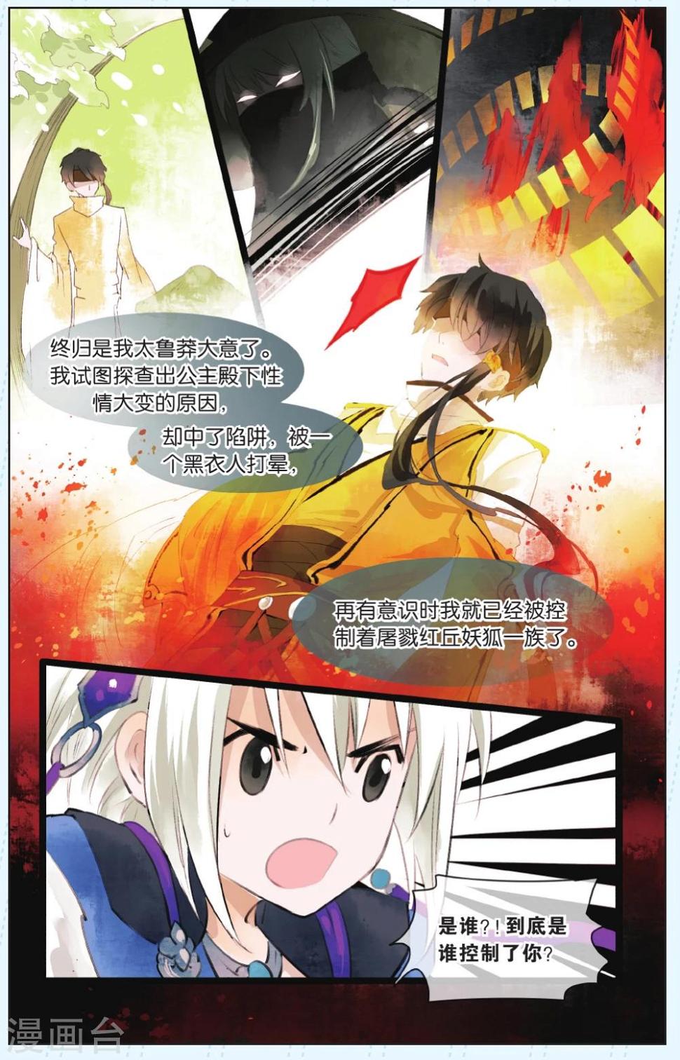 第7话6