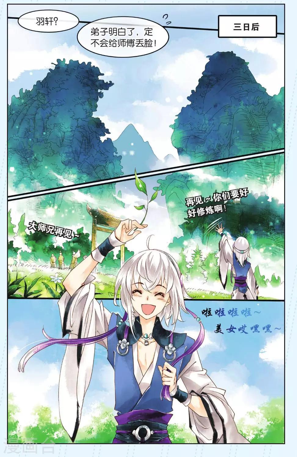 第1话7