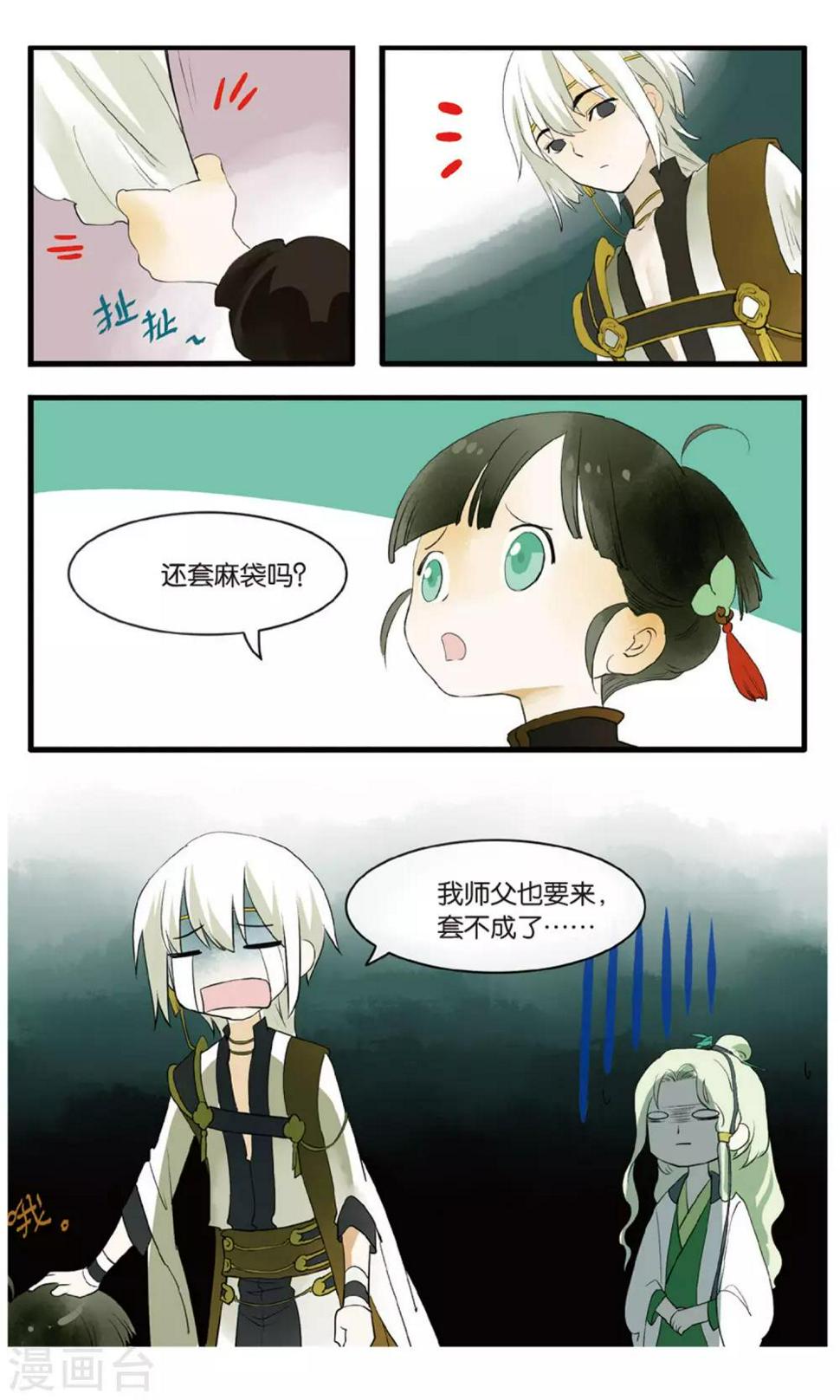 第17话 惊天秘籍竟不能用原因为何？22