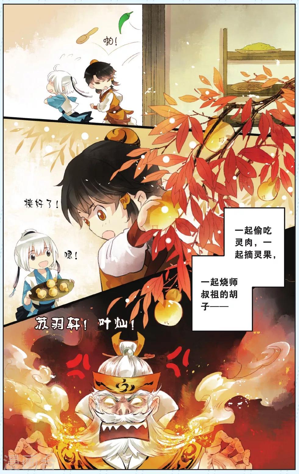 第4话11