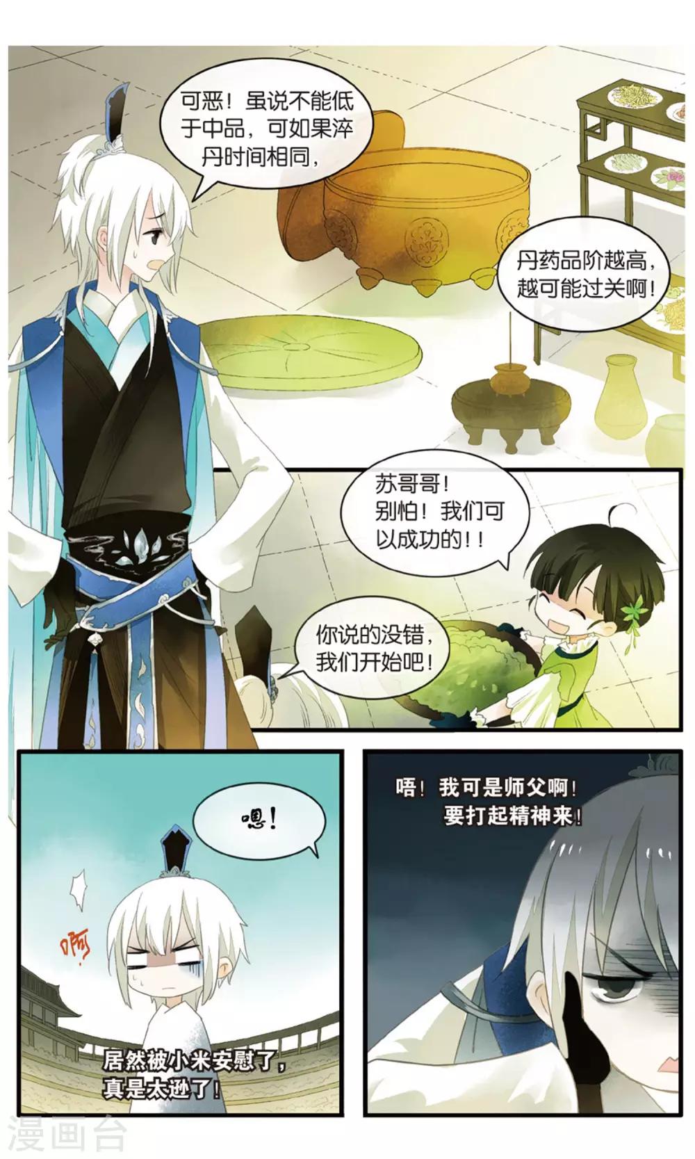 第18话 大型吃瓜群众观赛现场6