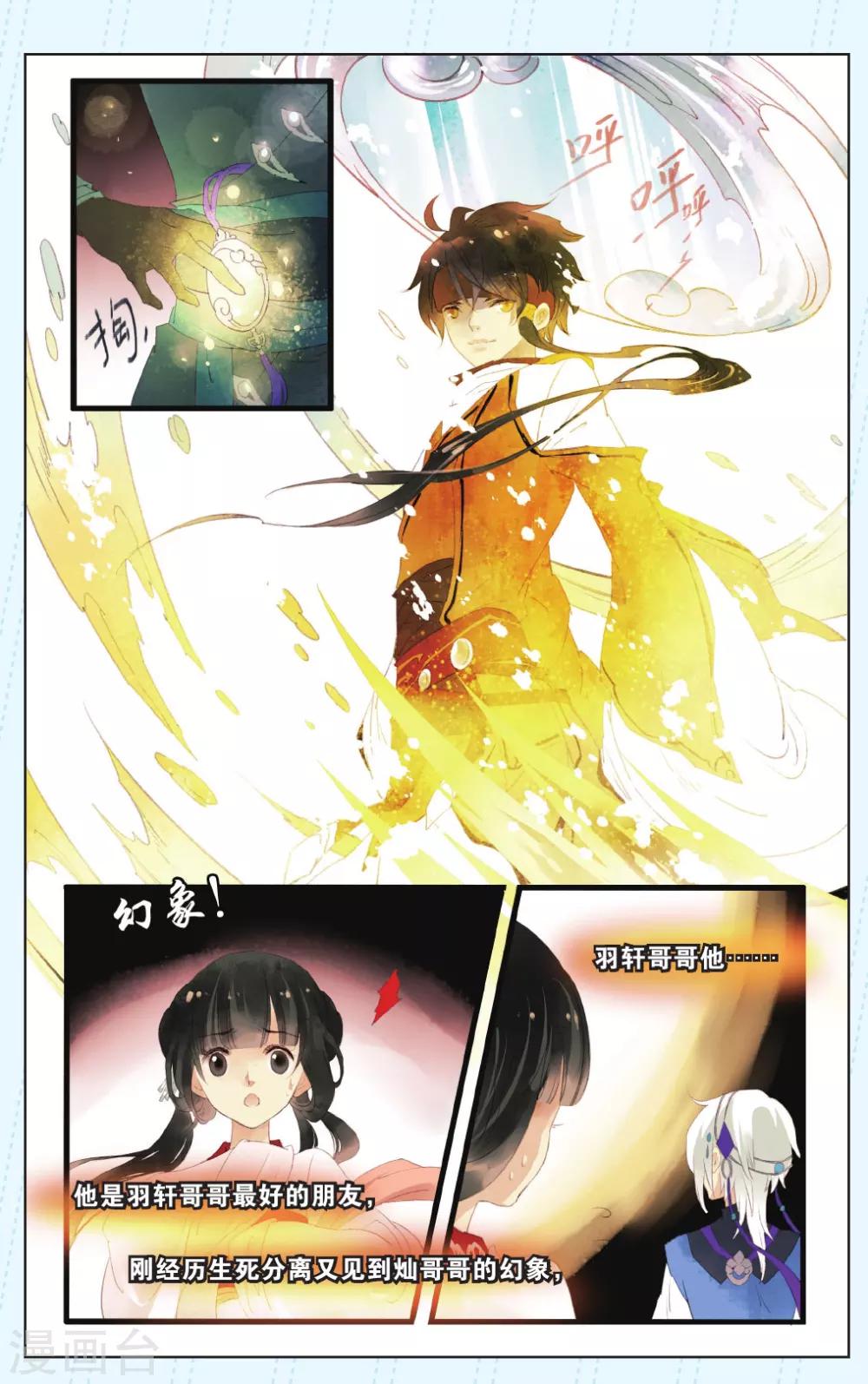 第8话14
