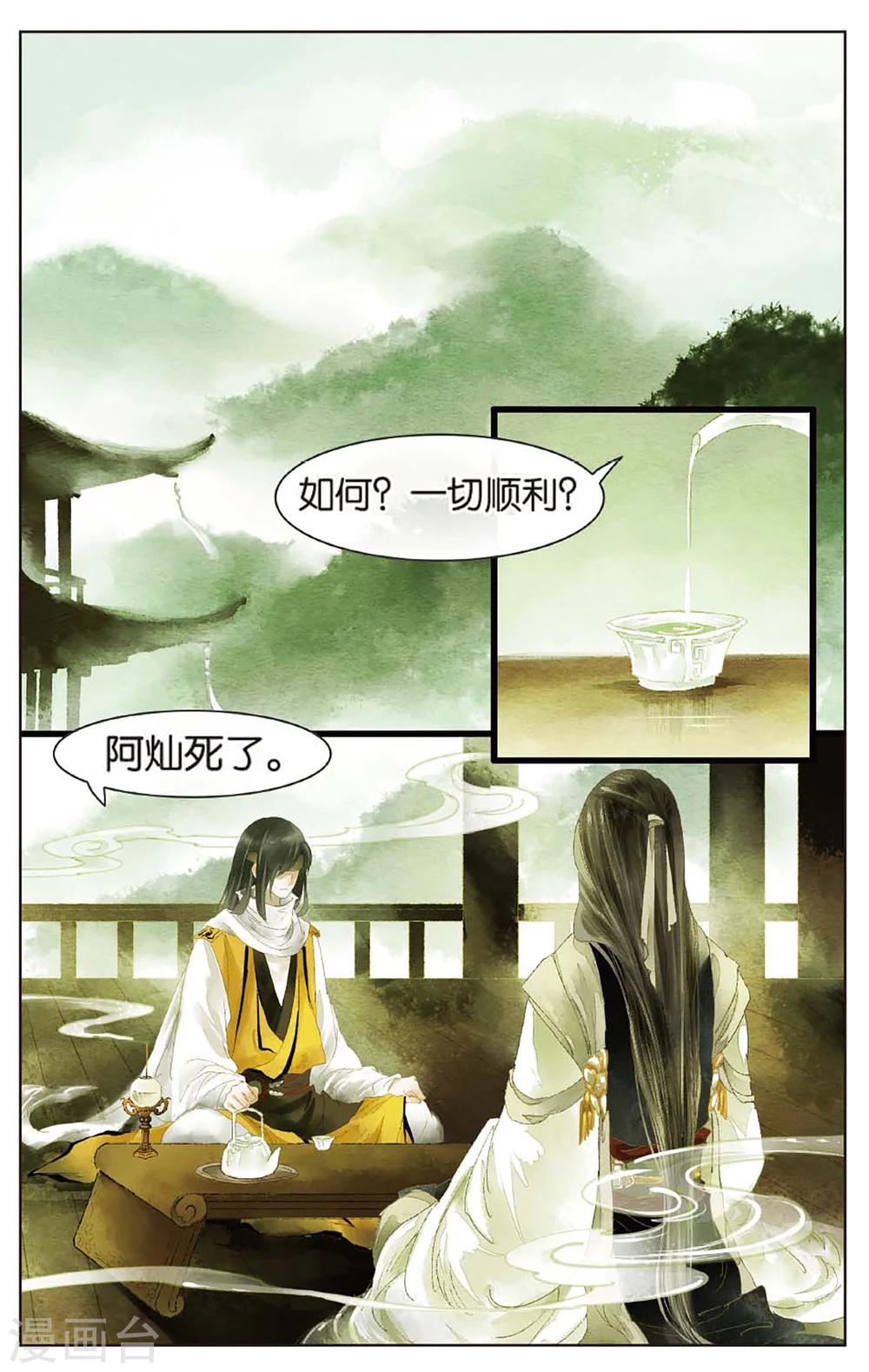 第11话 镜子的来源3