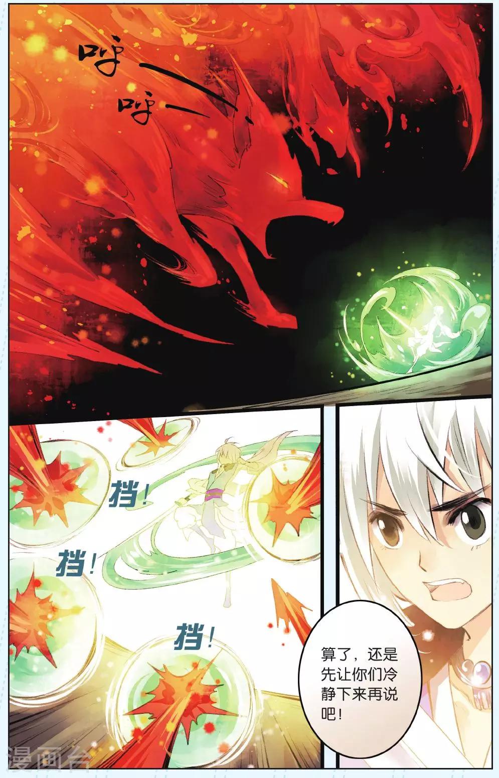 第3话14