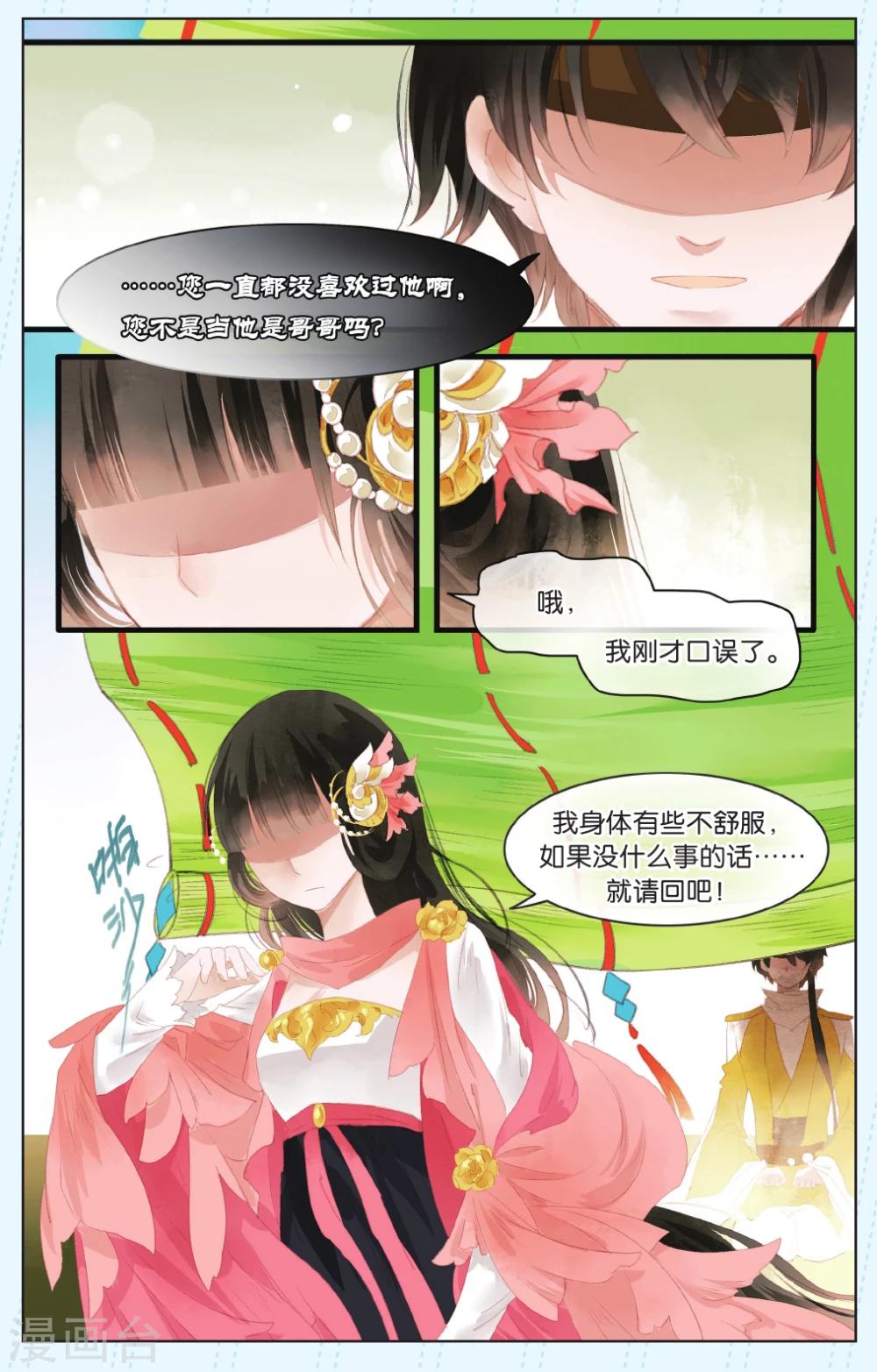 第7话4