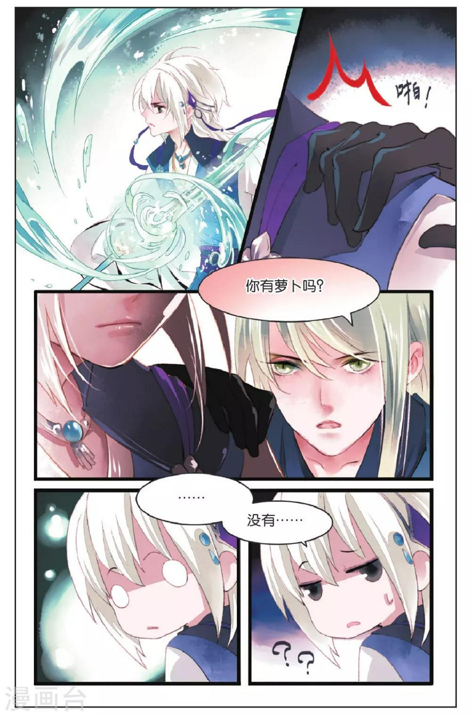 第9话20