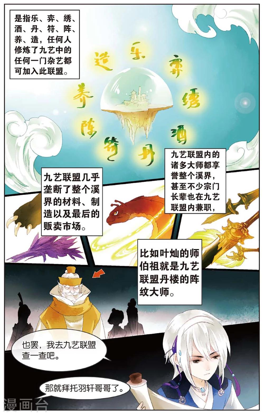 第11话 镜子的来源18