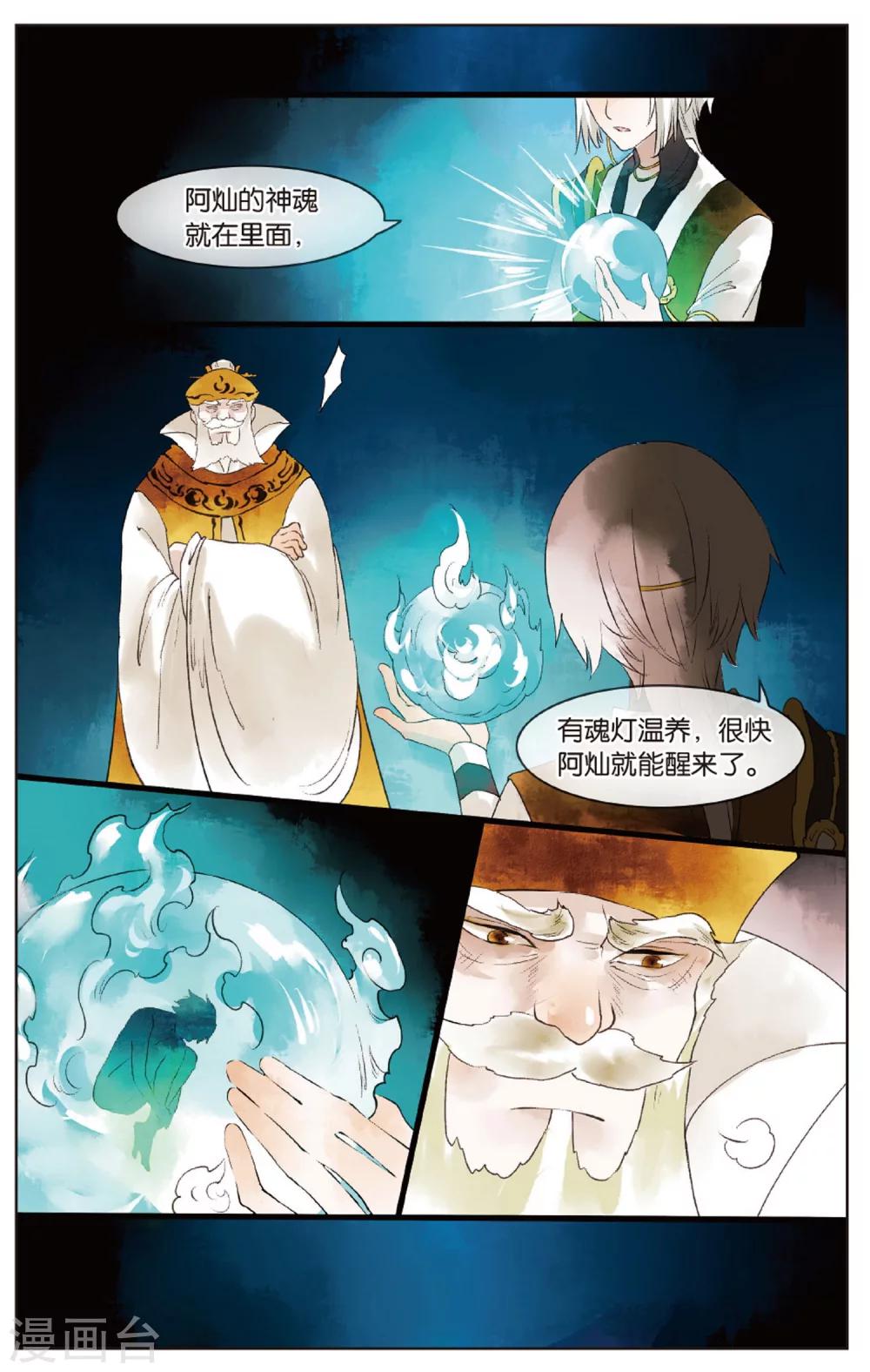 第14话 师叔祖威武11