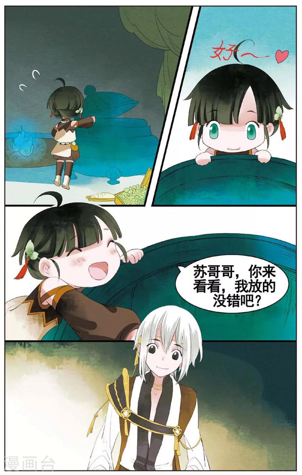 第13话 生发丹10