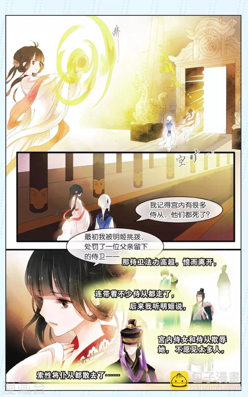 第8话11
