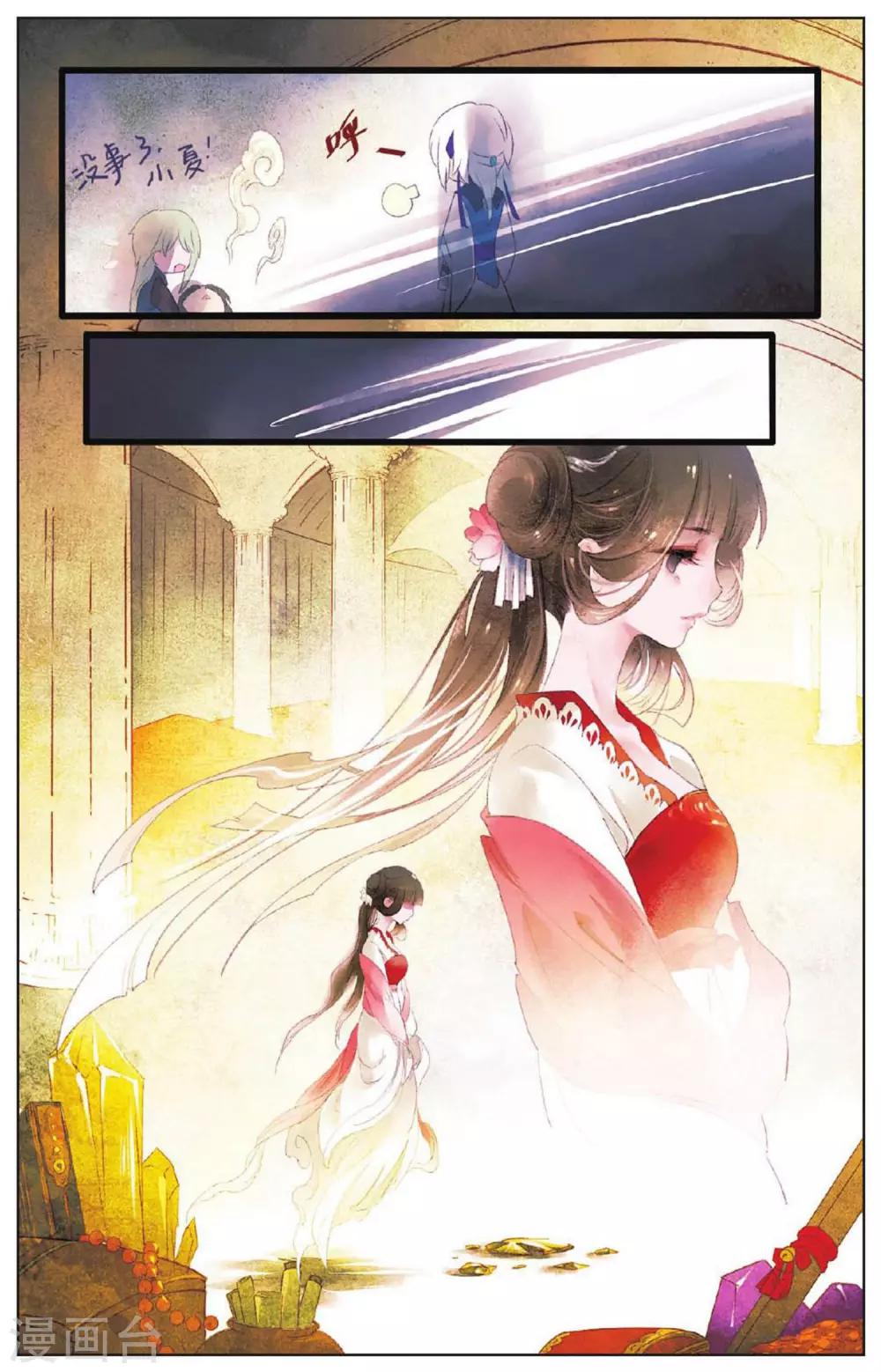 第10话 公主的觉悟21
