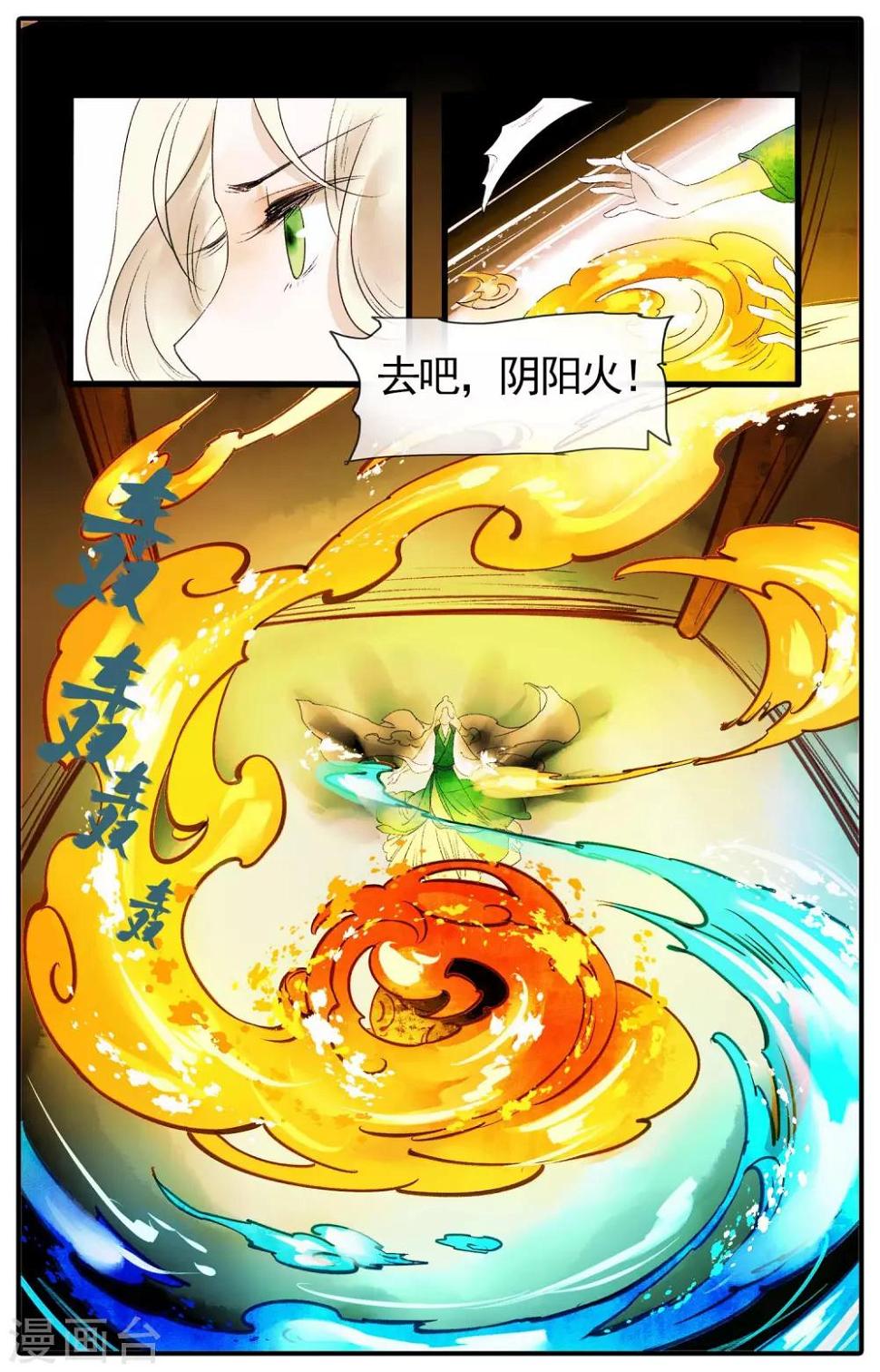 第15话 仙二代的配置23