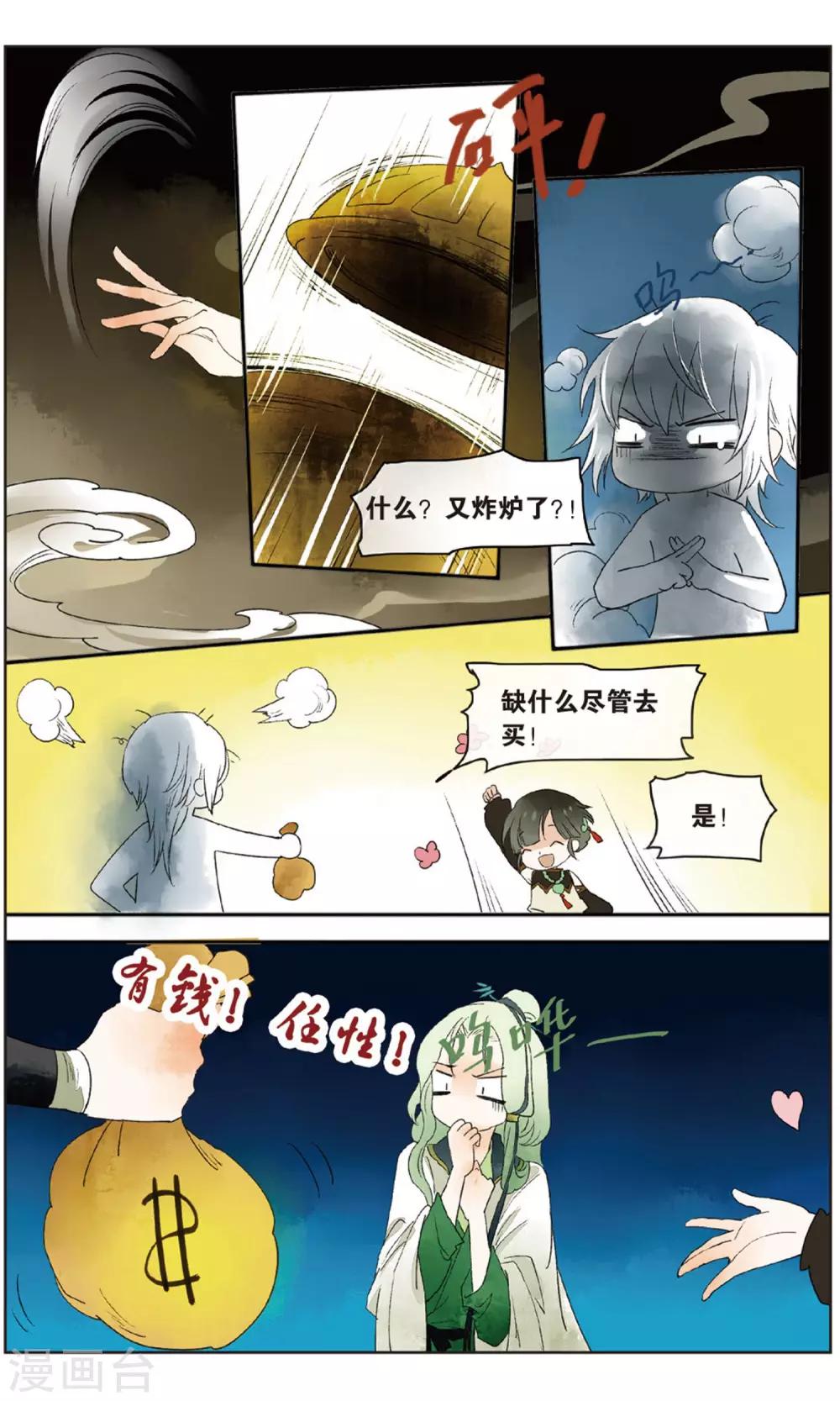 第16话 男主有特殊的应敌技巧6