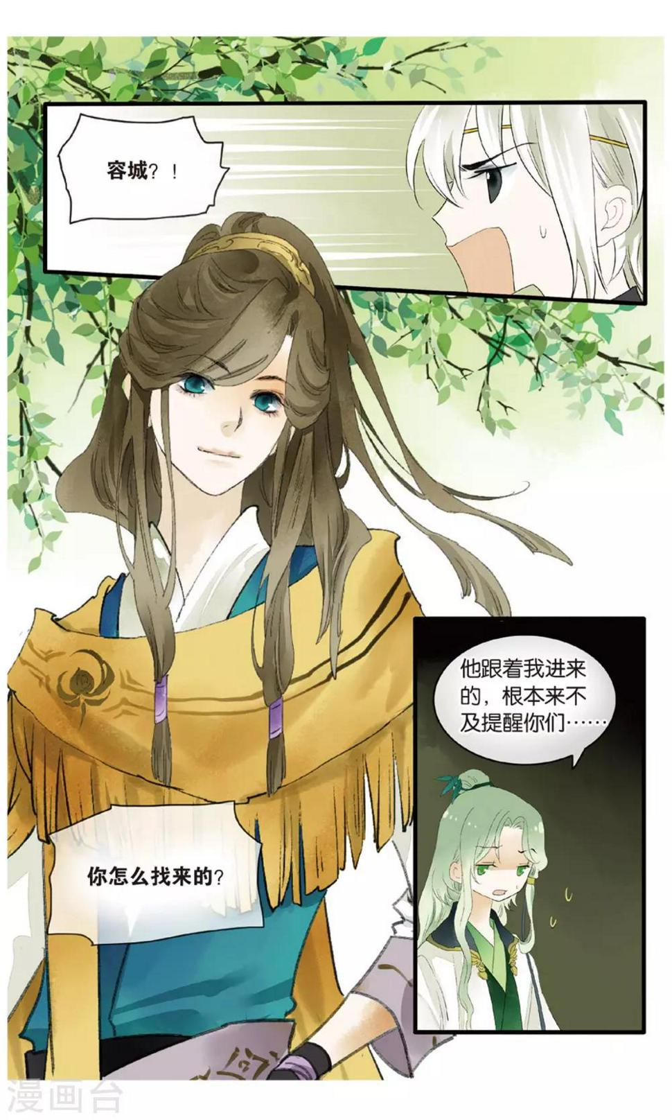 第17话 惊天秘籍竟不能用原因为何？5