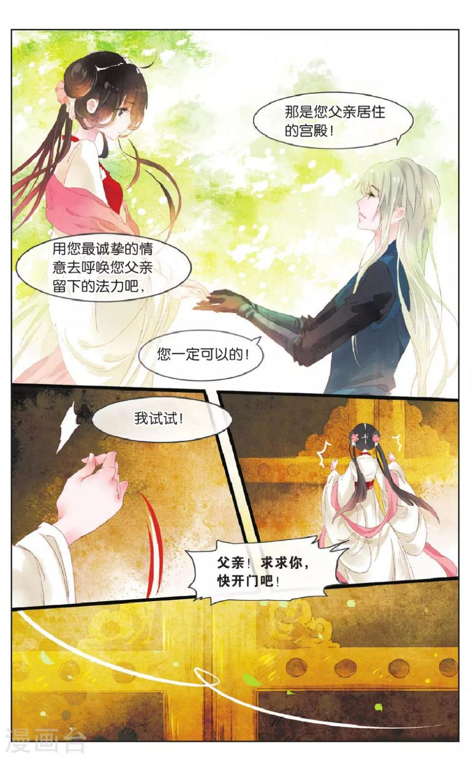 第9话10