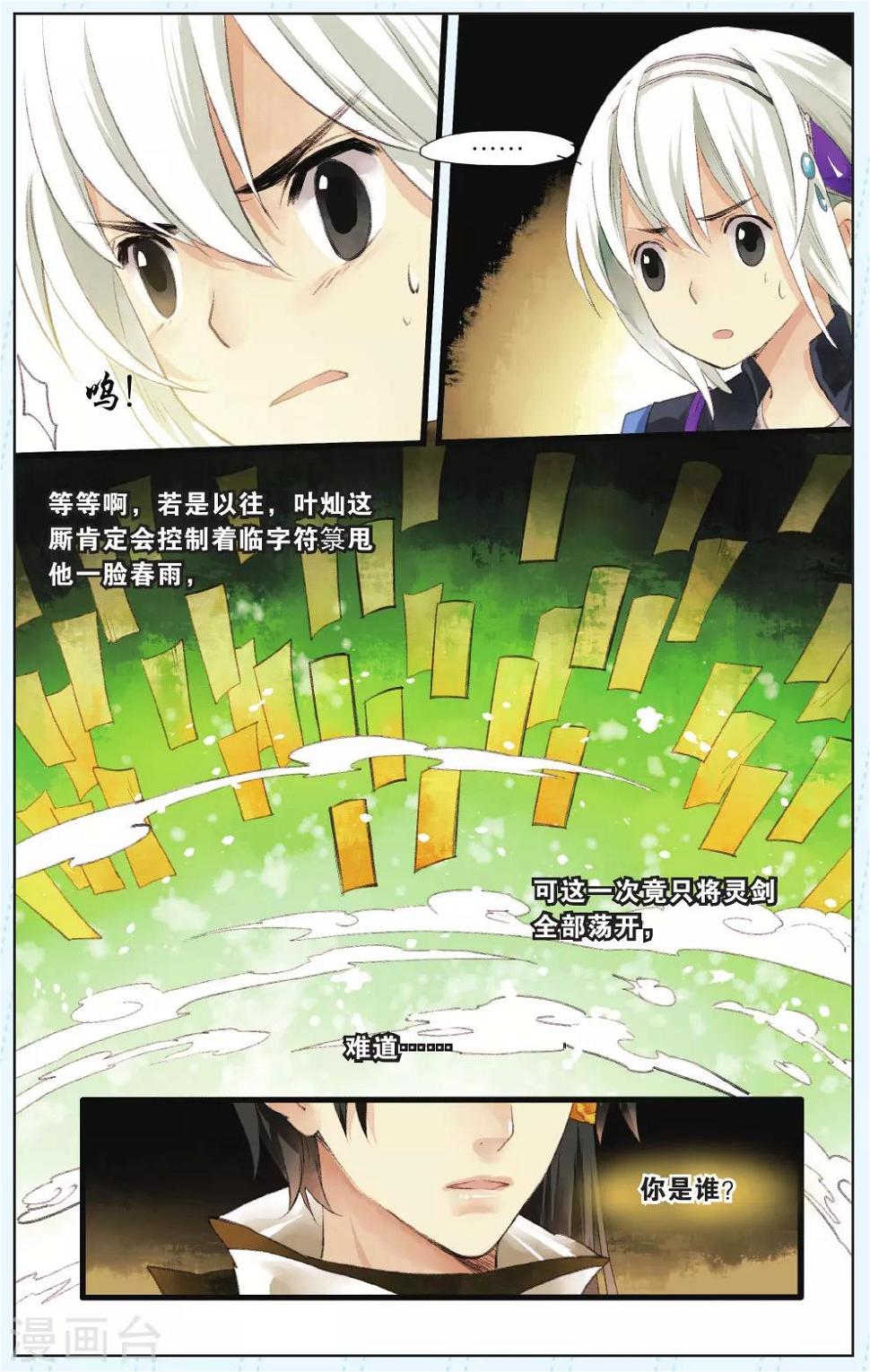 第6话16