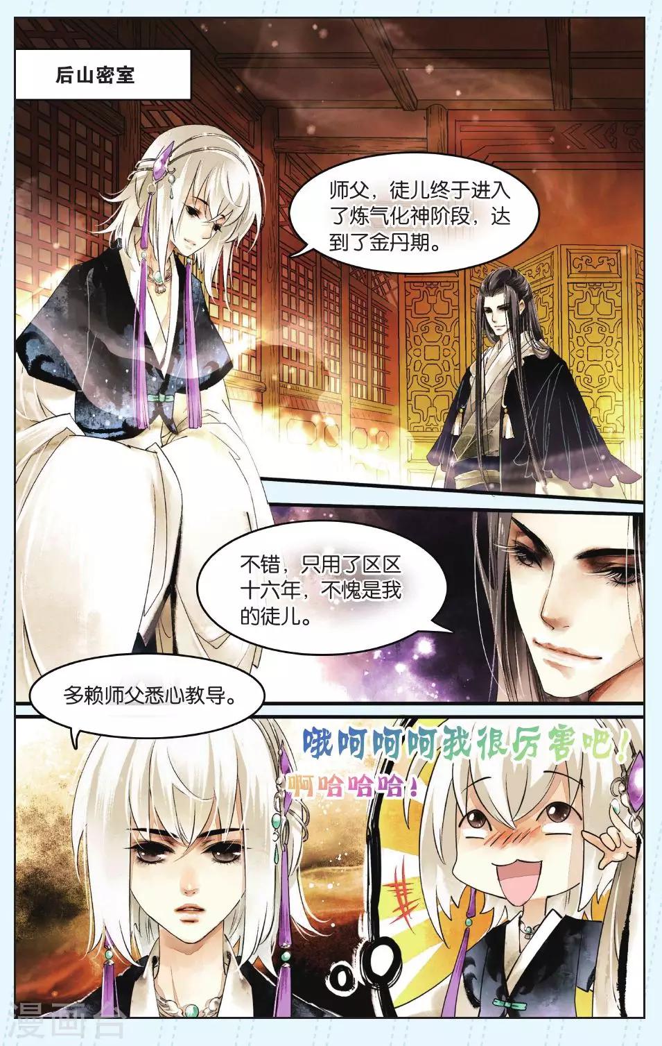 第1话4
