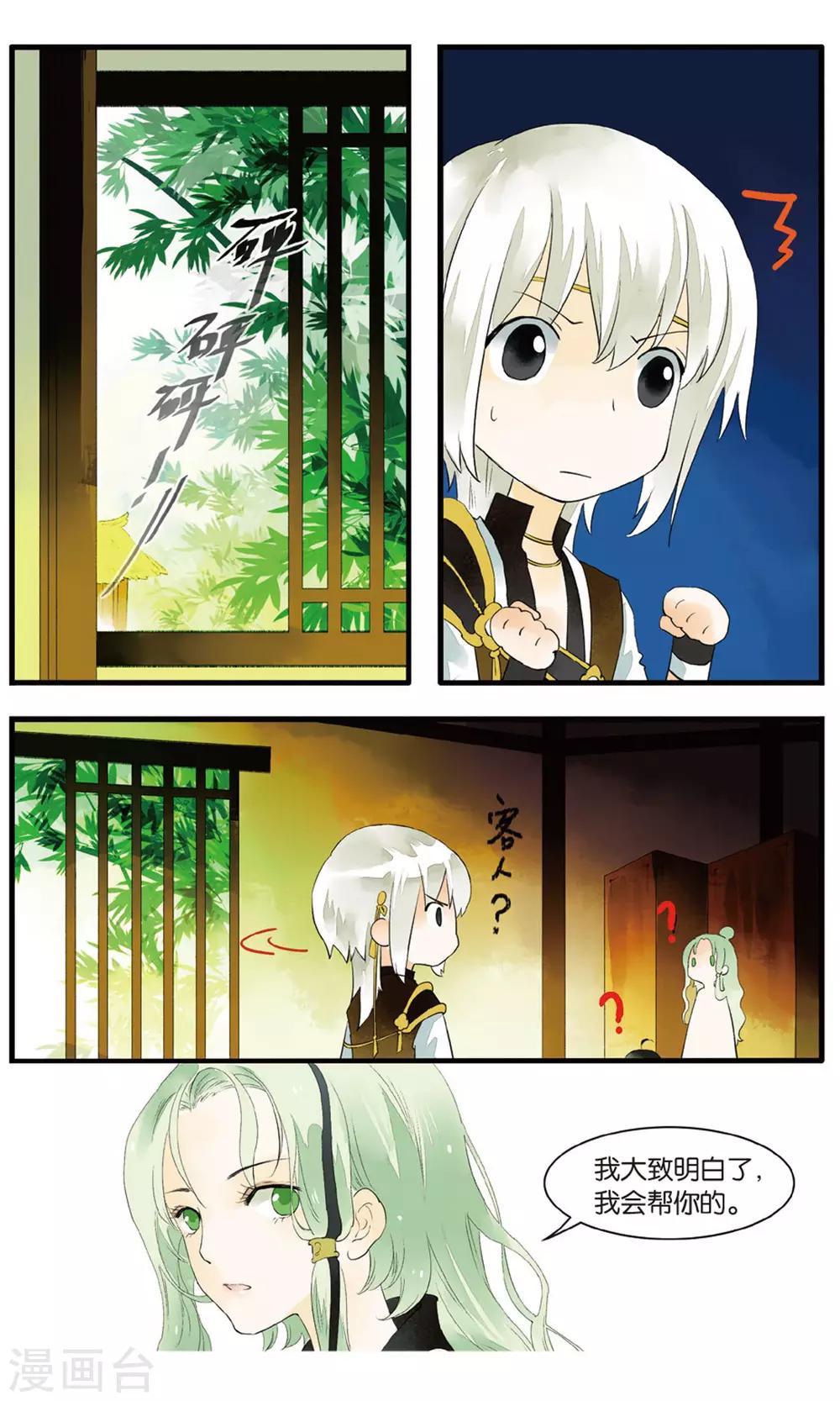 第17话 惊天秘籍竟不能用原因为何？1